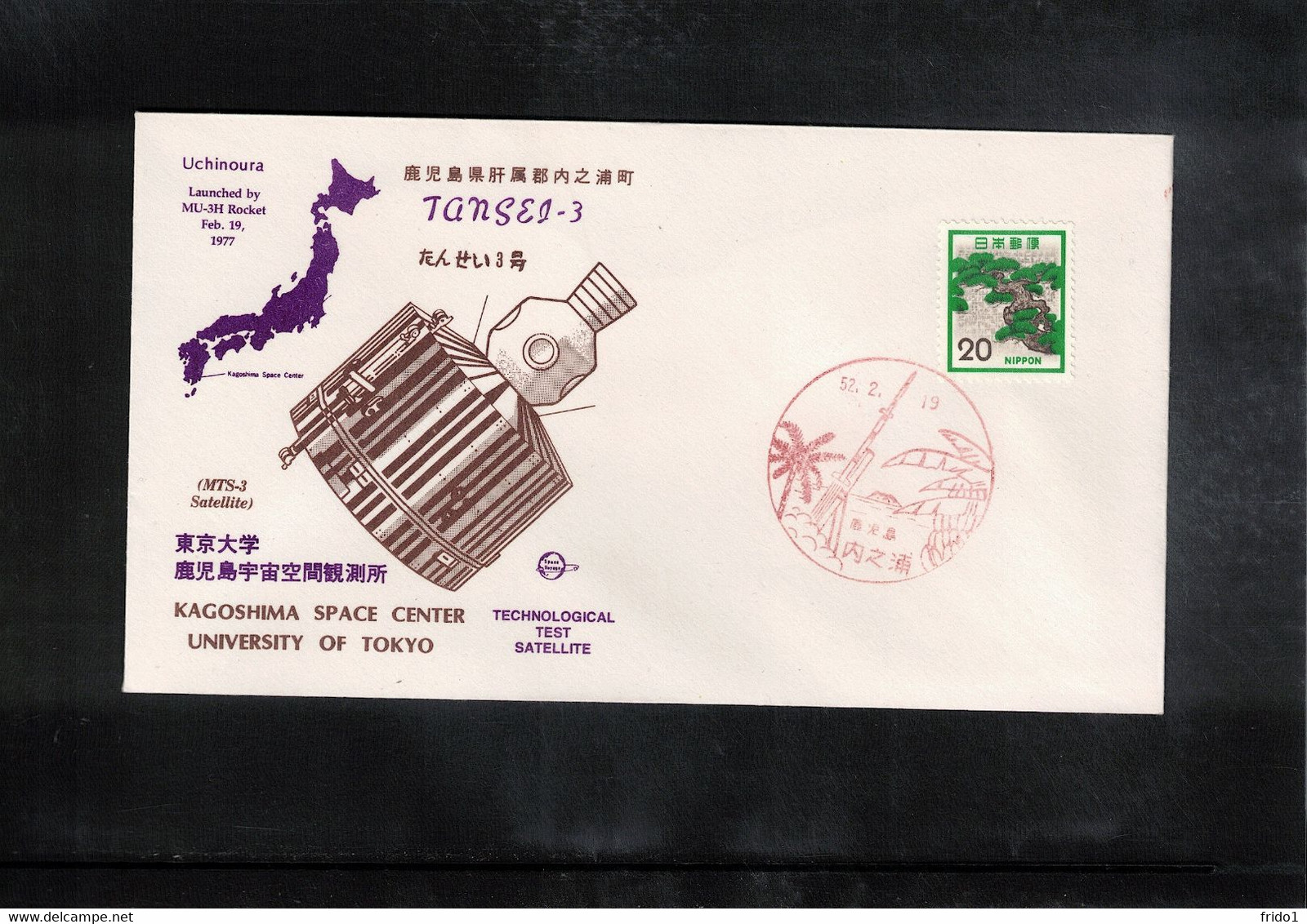 Japan 1977 Space / Raumfahrt Kagoshima Space Center Launching Of Satellite  TANSEI - 3 Interesting Cover - Azië