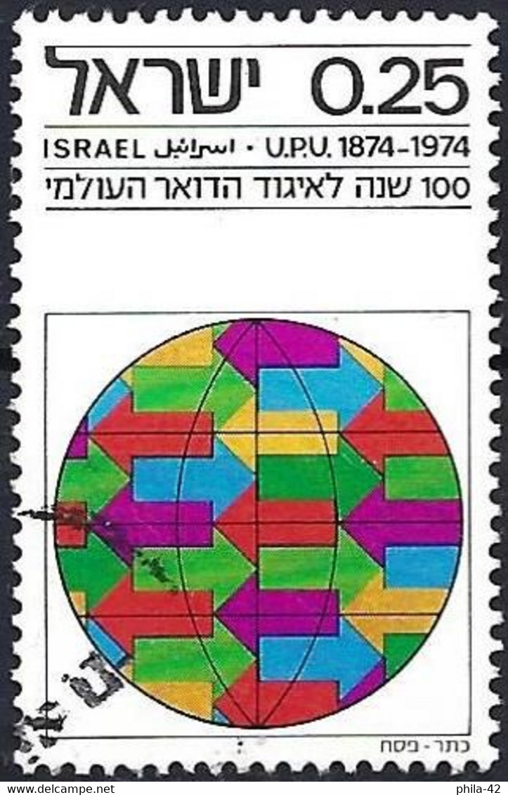 Israel 1974 - Mi 619 - YT 559 ( Centenary Of U.P.U. ) - Usados (sin Tab)