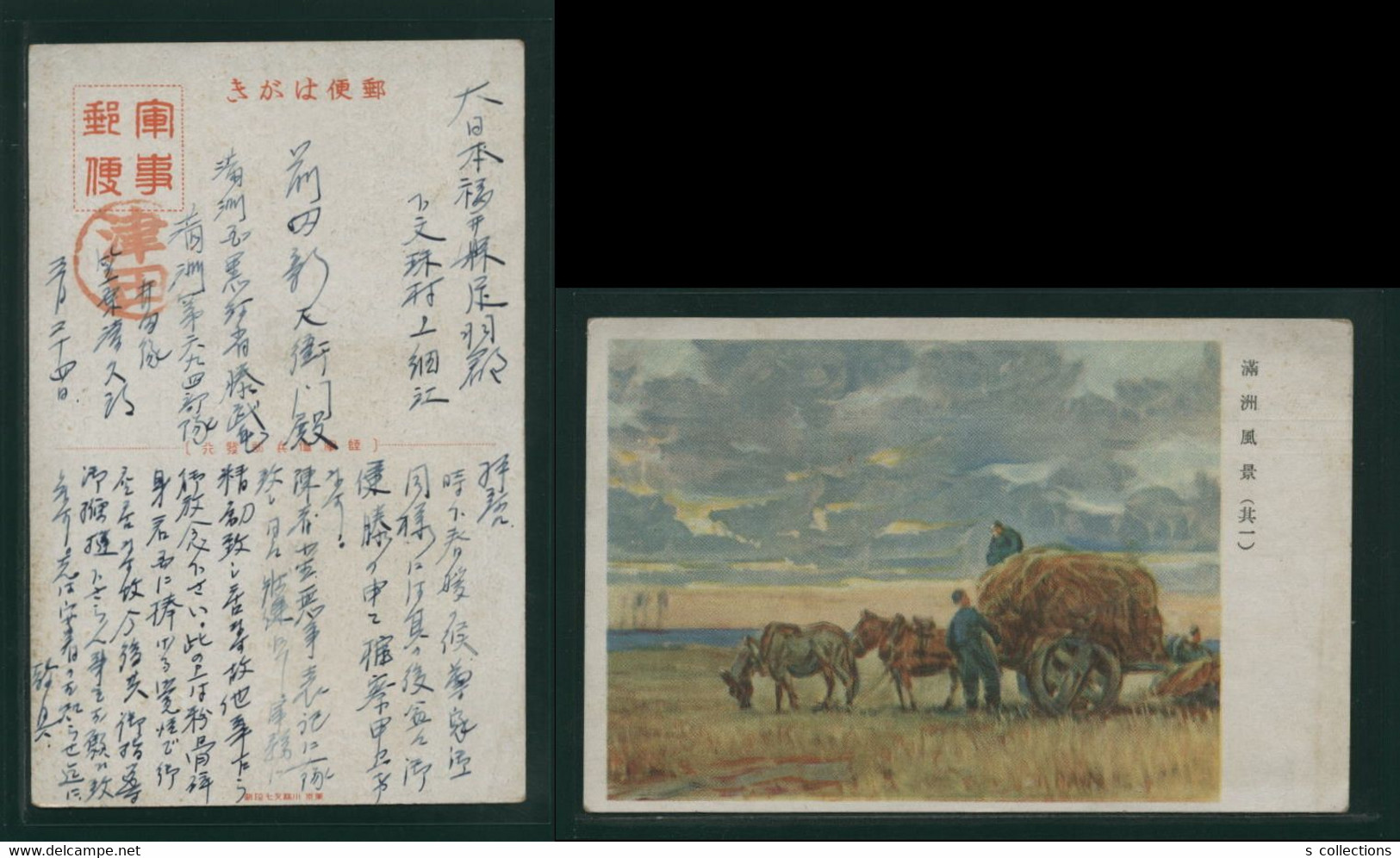 JAPAN WWII Military Carriage Horse Picture Postcard Manchukuo China WW2 Chine Japon Gippone Manchuria - 1932-45 Mandchourie (Mandchoukouo)