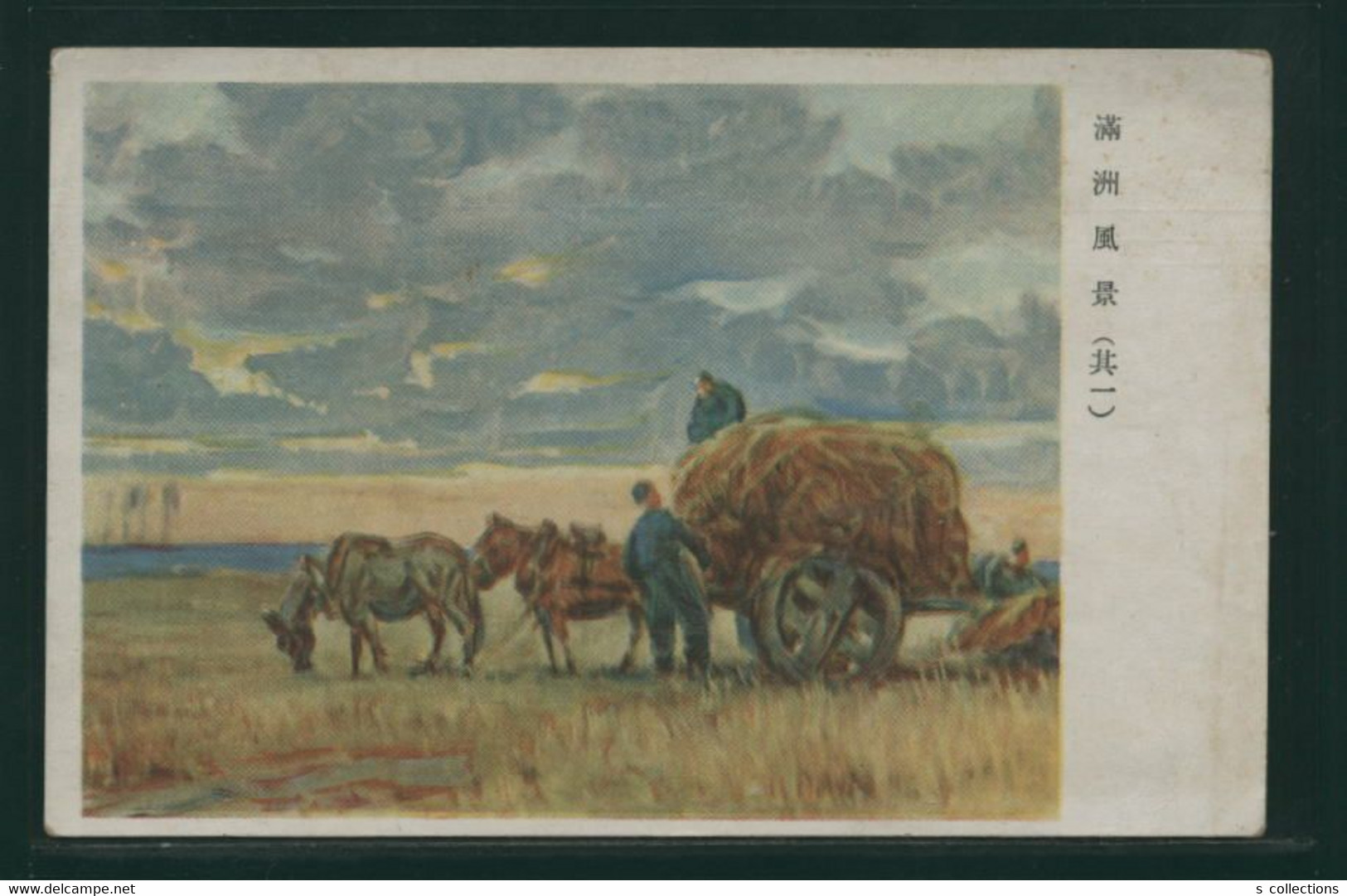 JAPAN WWII Military Carriage Horse Picture Postcard Manchukuo China WW2 Chine Japon Gippone Manchuria - 1932-45 Mantsjoerije (Mantsjoekwo)