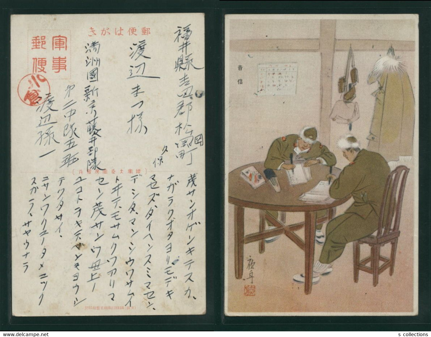 JAPAN WWII Military Letter Japanese Soldier Picture Postcard Manchukuo Hsinking China WW2 Chine Japon Gippone Manchuria - 1932-45 Manchuria (Manchukuo)