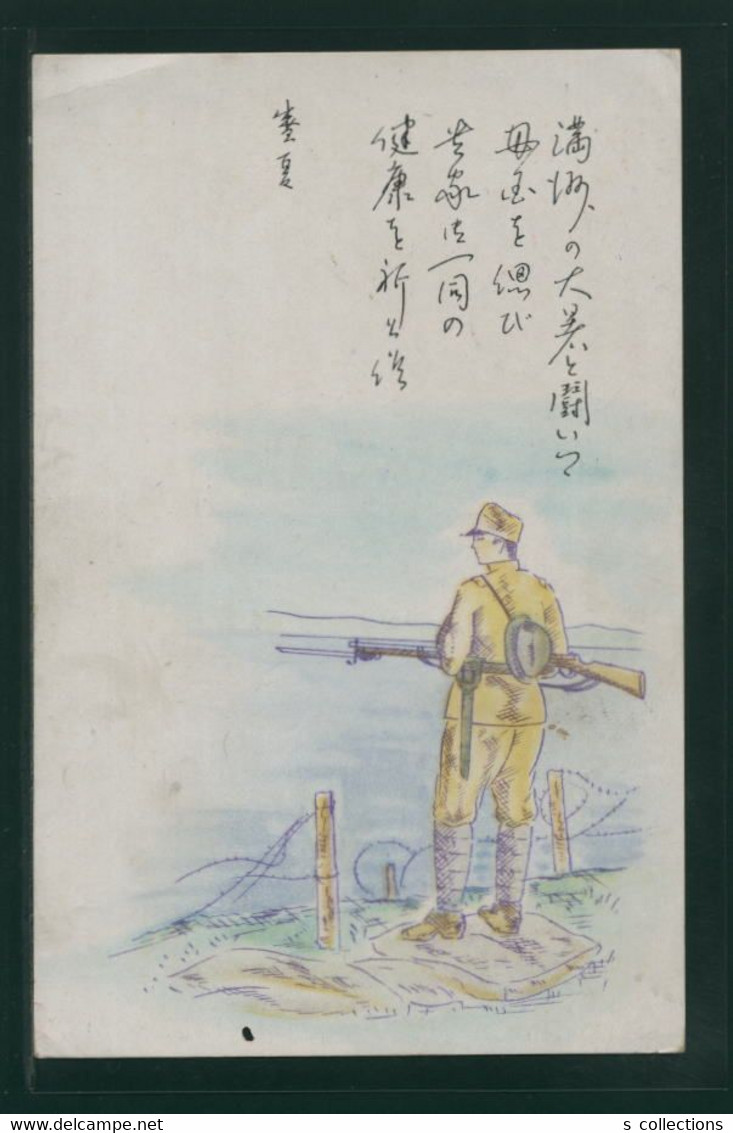 JAPAN WWII Military Japanese Soldier Picture Postcard Manchukuo Hsinking WW2 China Chine Japon Gippone Manchuria - 1932-45 Mandchourie (Mandchoukouo)