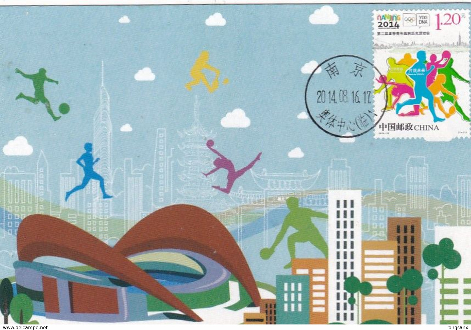 2014-16 CHINA Second Summer Youth Olympic Games Sport LOCAL MC-3 - Estate 2014 : Nanchino (Giochi Olimpici Giovanili)