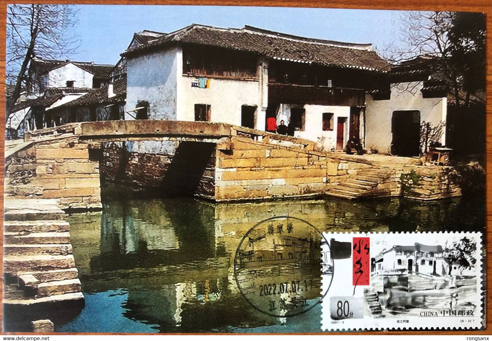 2001 CHINA 2001-5 Ancient Towns In A Region Of Rivers And Lakes LOCAL MC 1V - Cartes-maximum