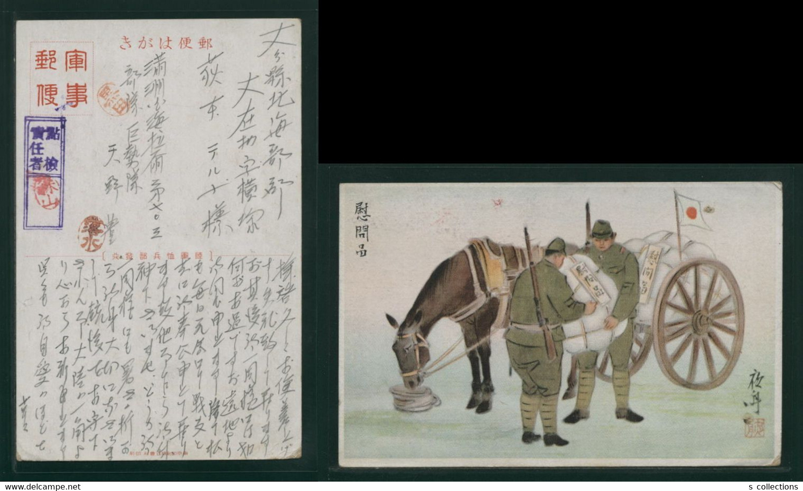 JAPAN WWII Military Japanese Soldier Horse Picture Postcard Manchukuo WW2 China Chine Japon Gippone Manchuria - 1932-45 Manchuria (Manchukuo)