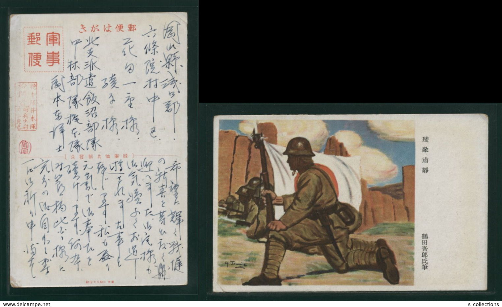 JAPAN WWII Military Japanese Soldier Flag Picture Postcard North China WW2 China Chine Japon Gippone - 1941-45 Northern China