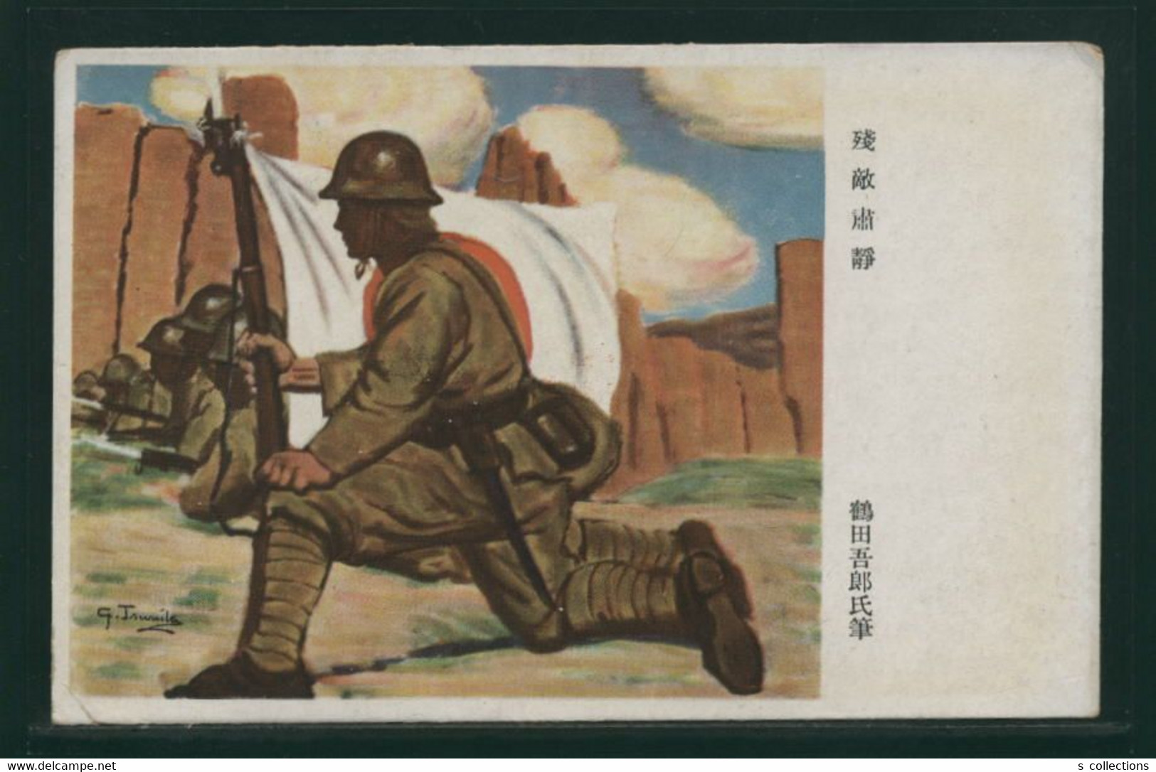 JAPAN WWII Military Japanese Soldier Flag Picture Postcard North China WW2 China Chine Japon Gippone - 1941-45 Chine Du Nord