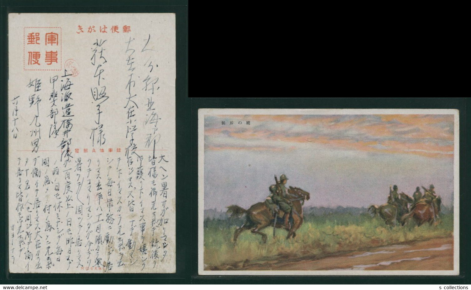 JAPAN WWII Military Japanese Soldier Horse Picture Postcard SHANGHAI China Chine WW2 Japon Gippone - 1943-45 Shanghai & Nankin