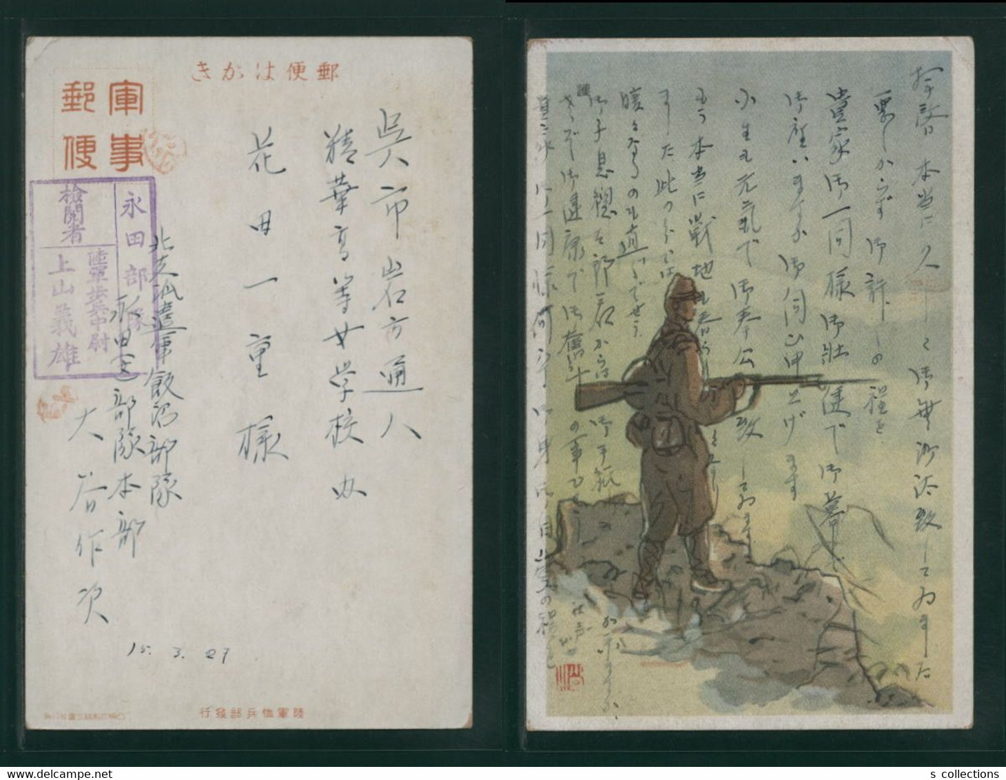 JAPAN WWII Military Japanese Soldier Picture Postcard North China Chine WW2 Japon Gippone - 1941-45 Cina Del Nord