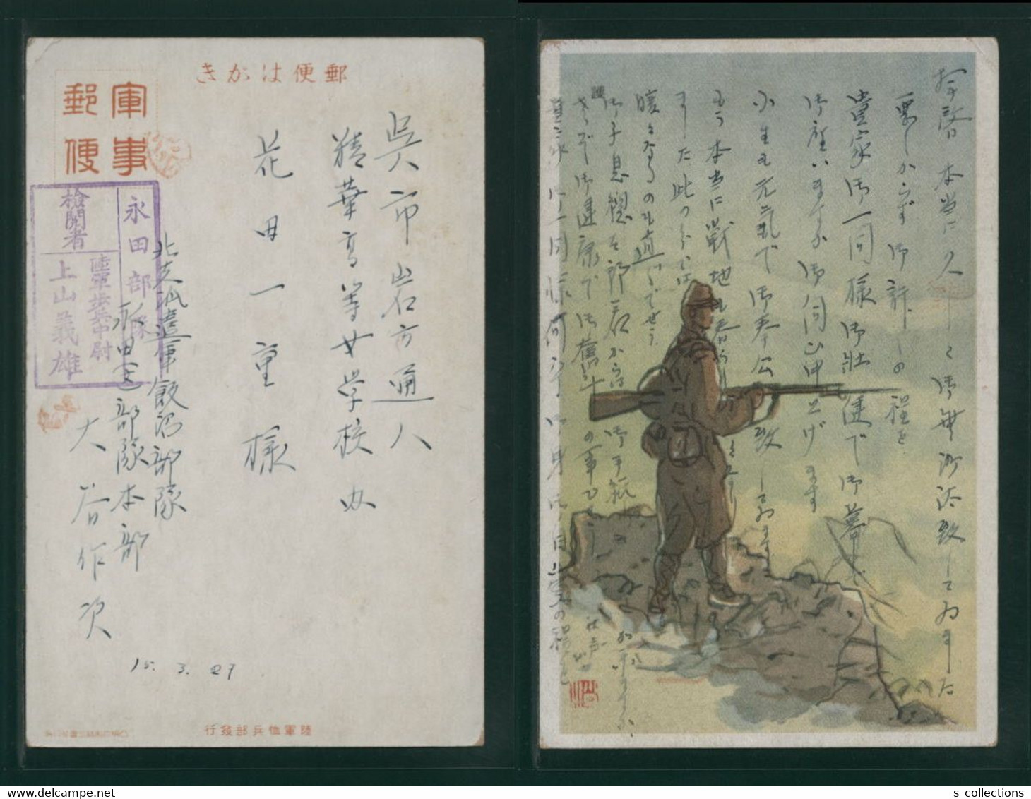 JAPAN WWII Military Japanese Soldier Picture Postcard North China Chine WW2 Japon Gippone - 1941-45 Noord-China