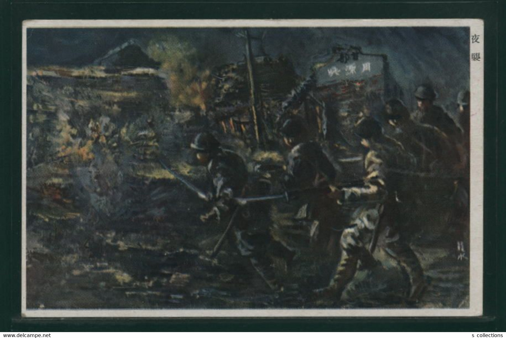 1939 JAPAN WWII Military Night Attack Japanese Soldier Picture Postcard North China Chine WW2 Japon Gippone - 1941-45 Northern China