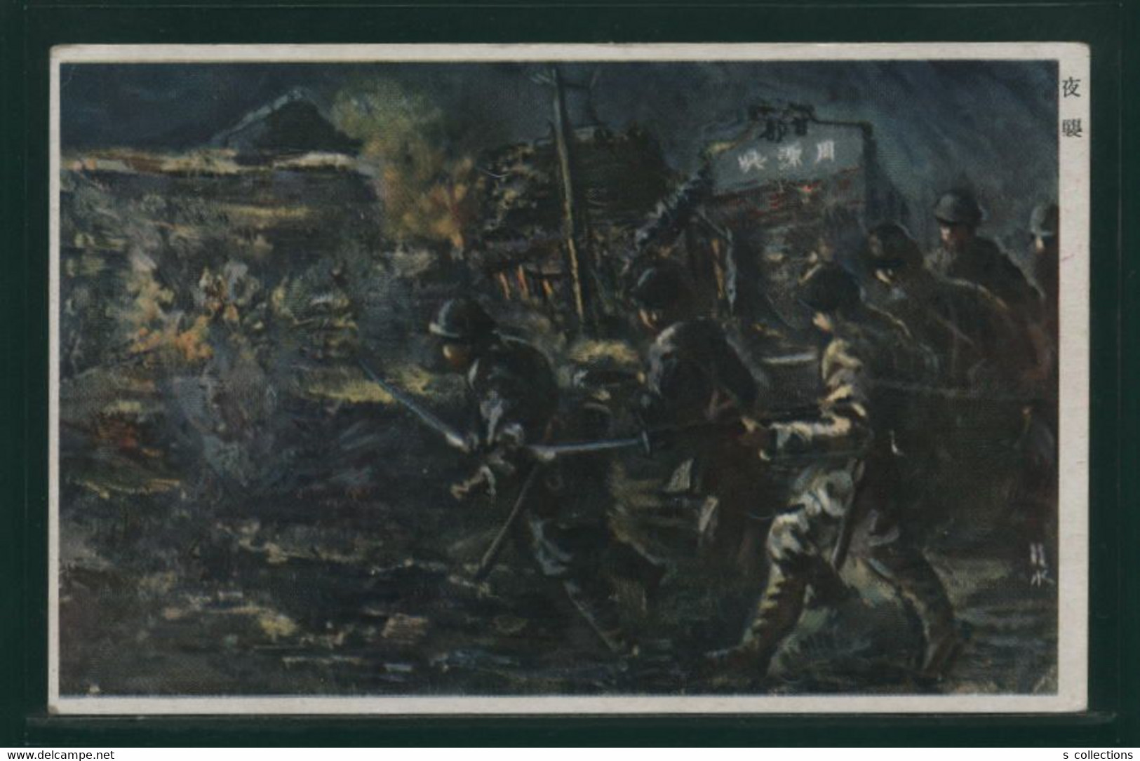 1939 JAPAN WWII Military Night Attack Japanese Soldier Picture Postcard North China Chine WW2 Japon Gippone - 1941-45 Chine Du Nord