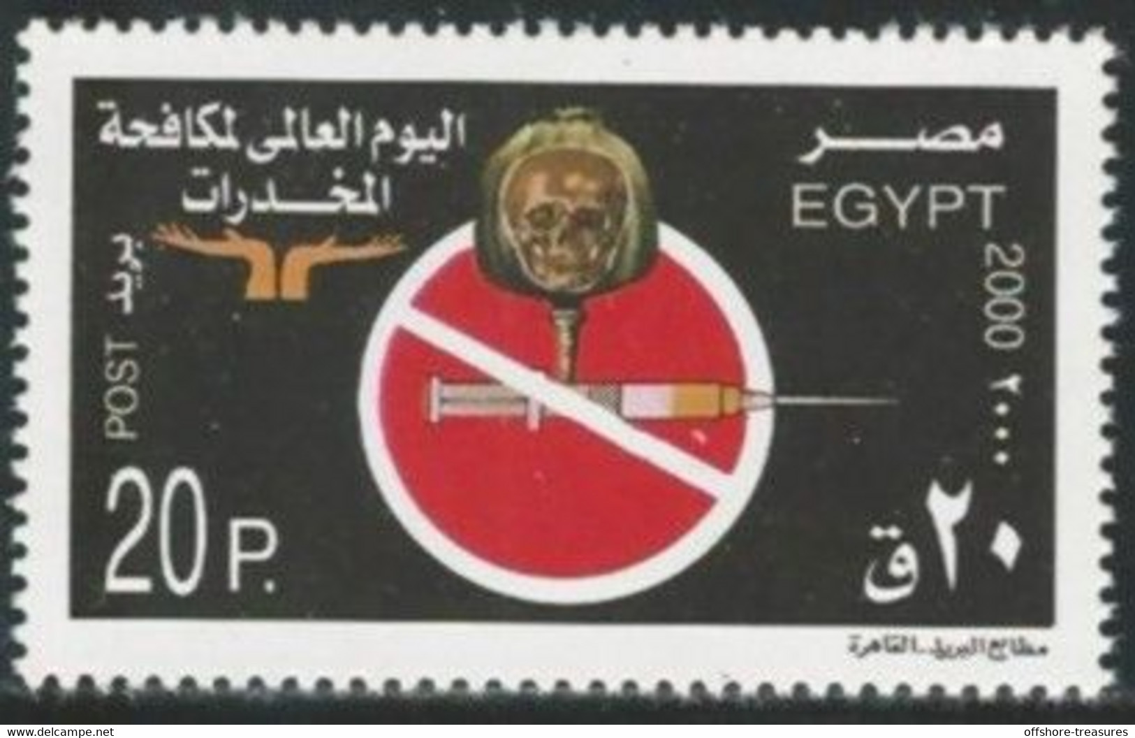 Egypt Stamp MNH 2000 ANTI DRUG ABUSE INTERNATIONAL DAY Scott Stamps 1764 - Nuevos