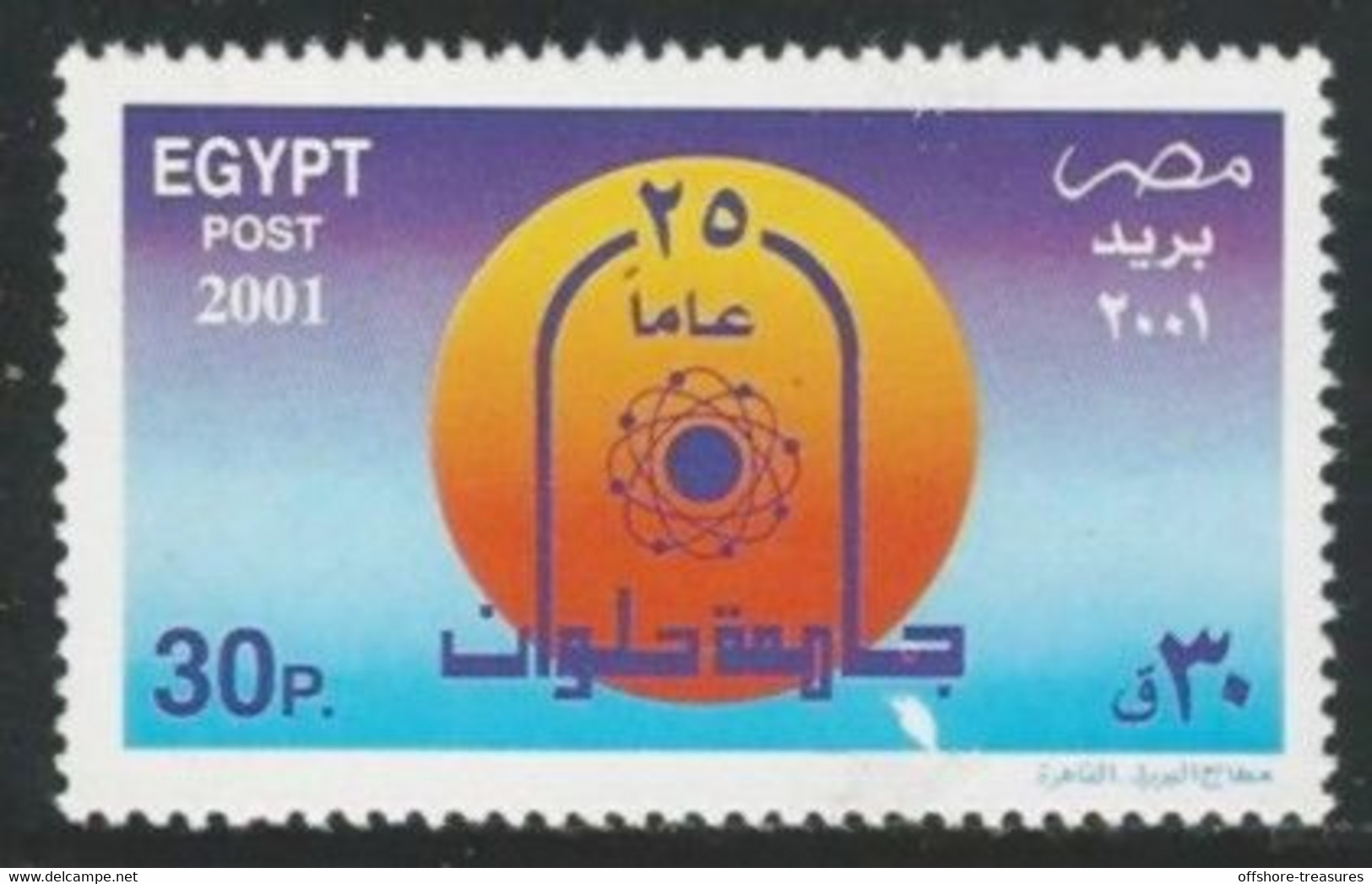 Egypt Stamp MNH 1976-2001 HELWAN UNIVERSITY 25 YEARS ANNIVERSARY Scott Stamps 1789 - Neufs