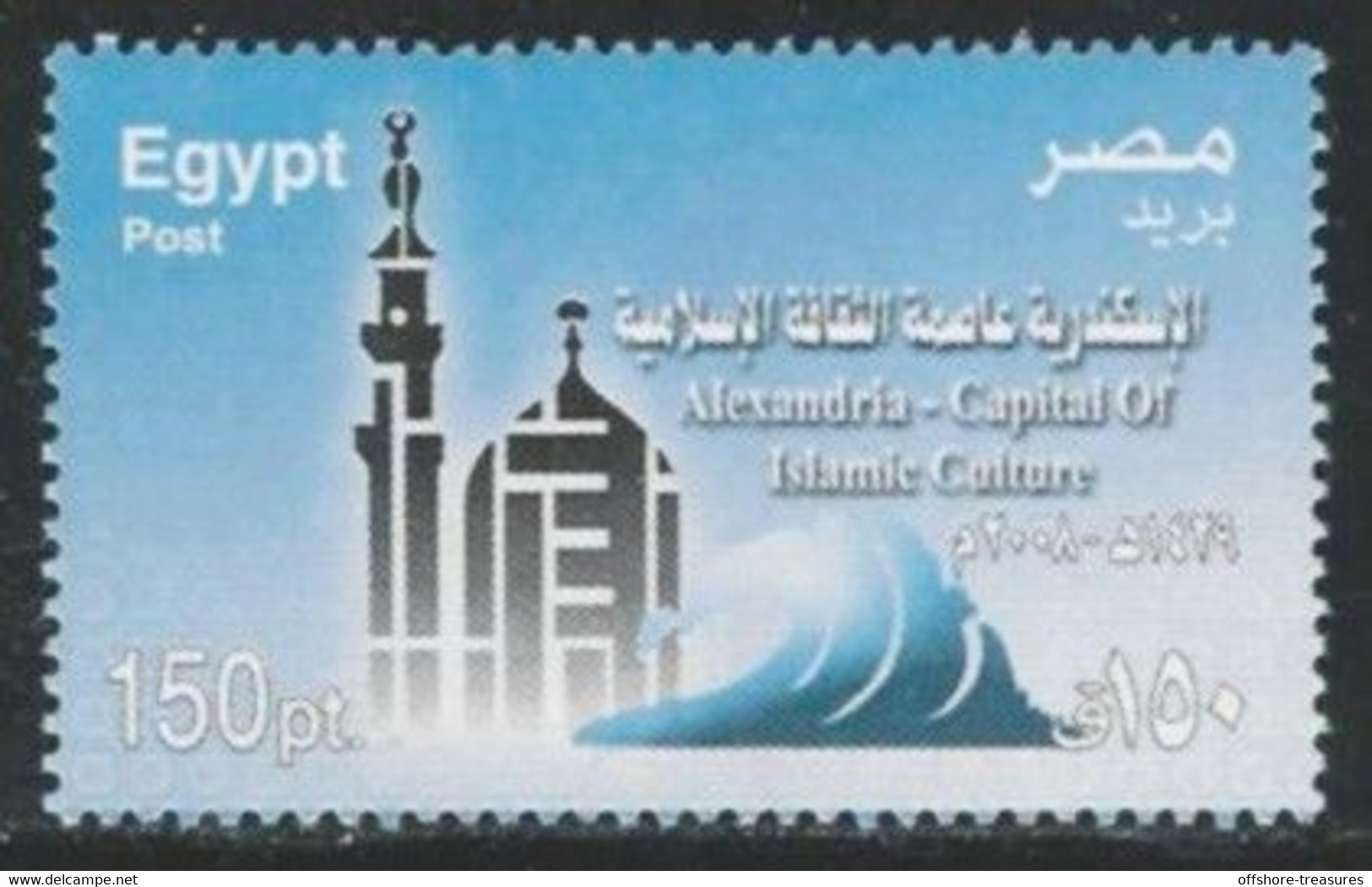 Egypt Stamp MNH 2008 ALEXANDRIA ISLAMIC CULTURAL CAPITAL Scott Stamps 2023 - Neufs