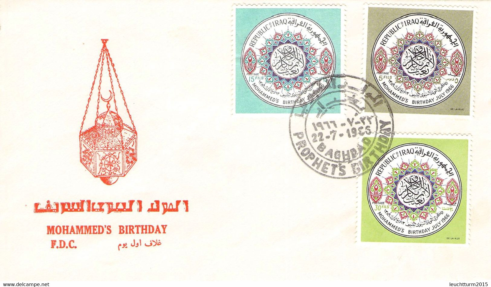 IRAQ - FDC 1966 MOHAMMED'S BIRTHDAY  #456-458 / ZC45 - Iraq