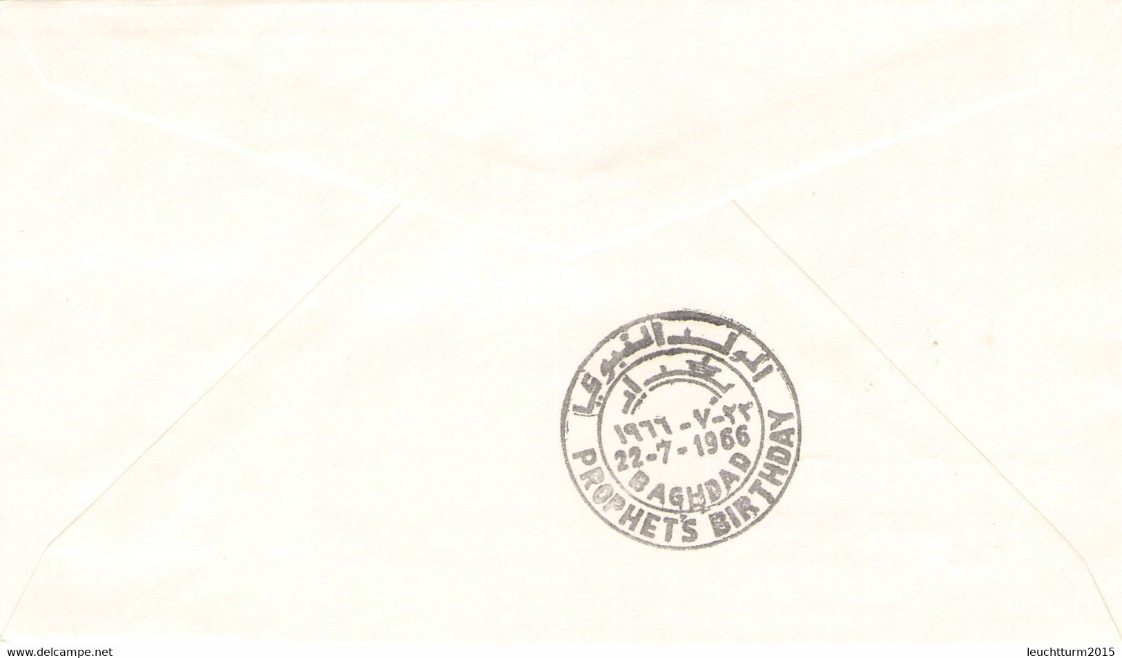 IRAQ - FDC 1966 MOHAMMED'S BIRTHDAY  #456-458 / ZC45 - Iraq