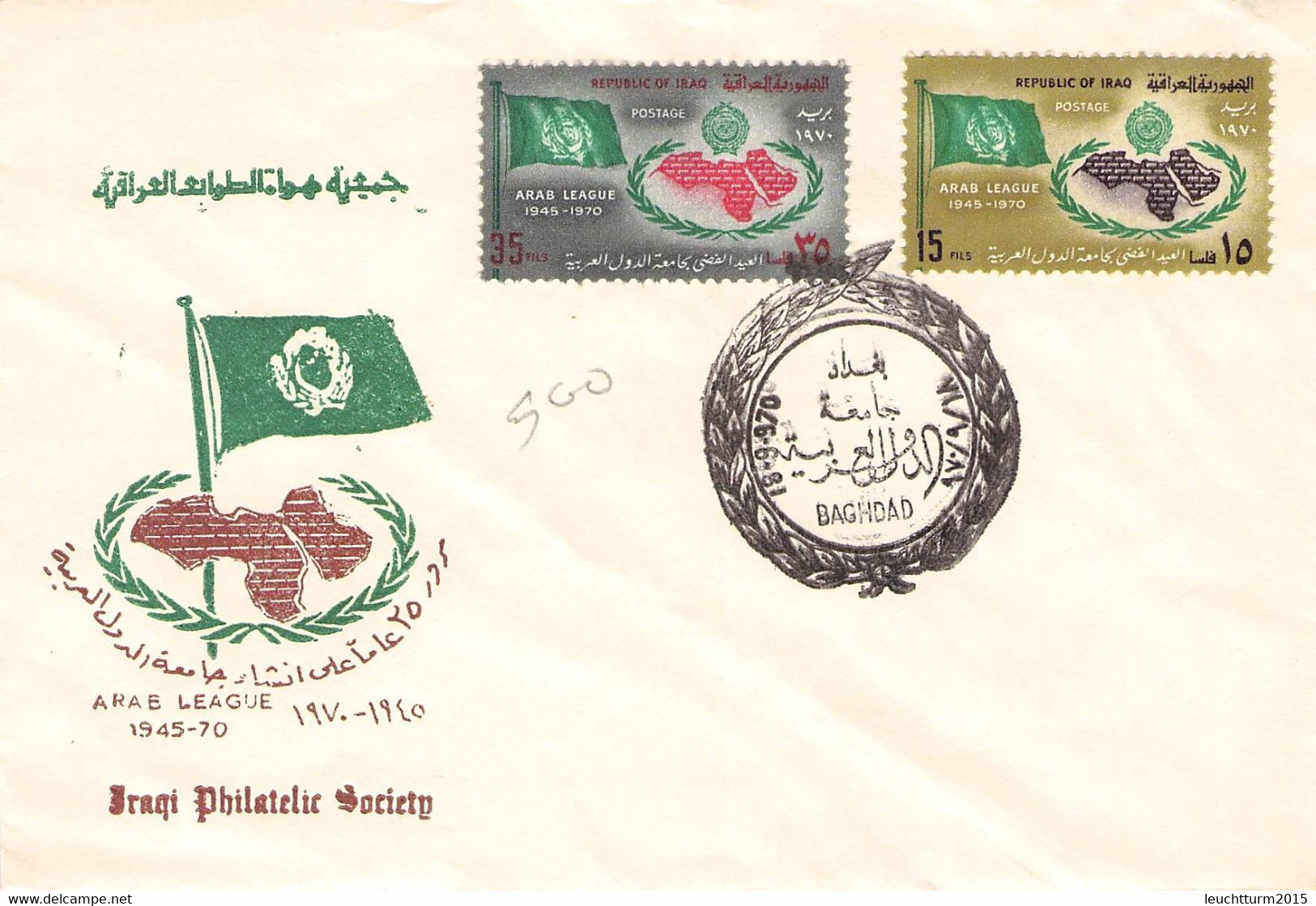 IRAQ - FDC 1970 ARABIC LEAGUE  #635-636 / ZC50 - Iraq