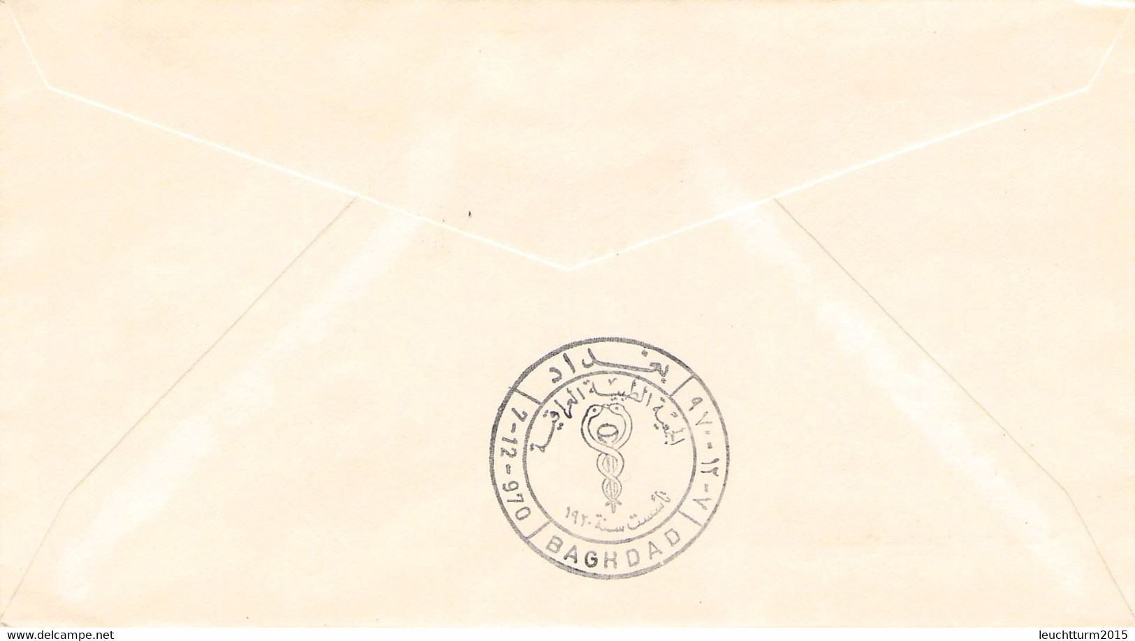 IRAQ - FDC 1970 MEDICAL SOCIETY  #639-640 / ZC53 - Iraq