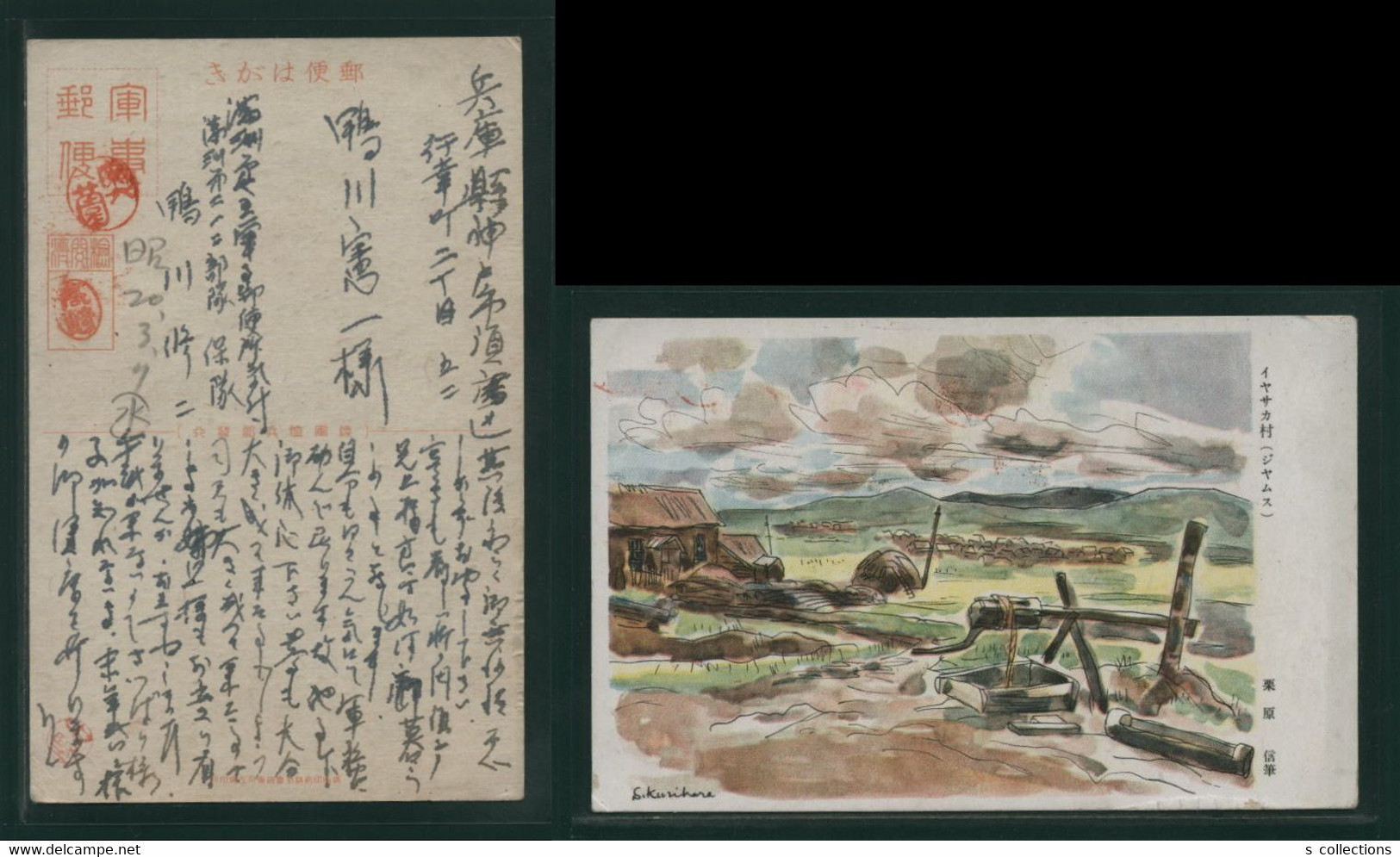 JAPAN WWII Military Jiamusi Picture Postcard Manchukuo China WW2 Chine Japon Gippone Manchuria - 1932-45 Mandchourie (Mandchoukouo)