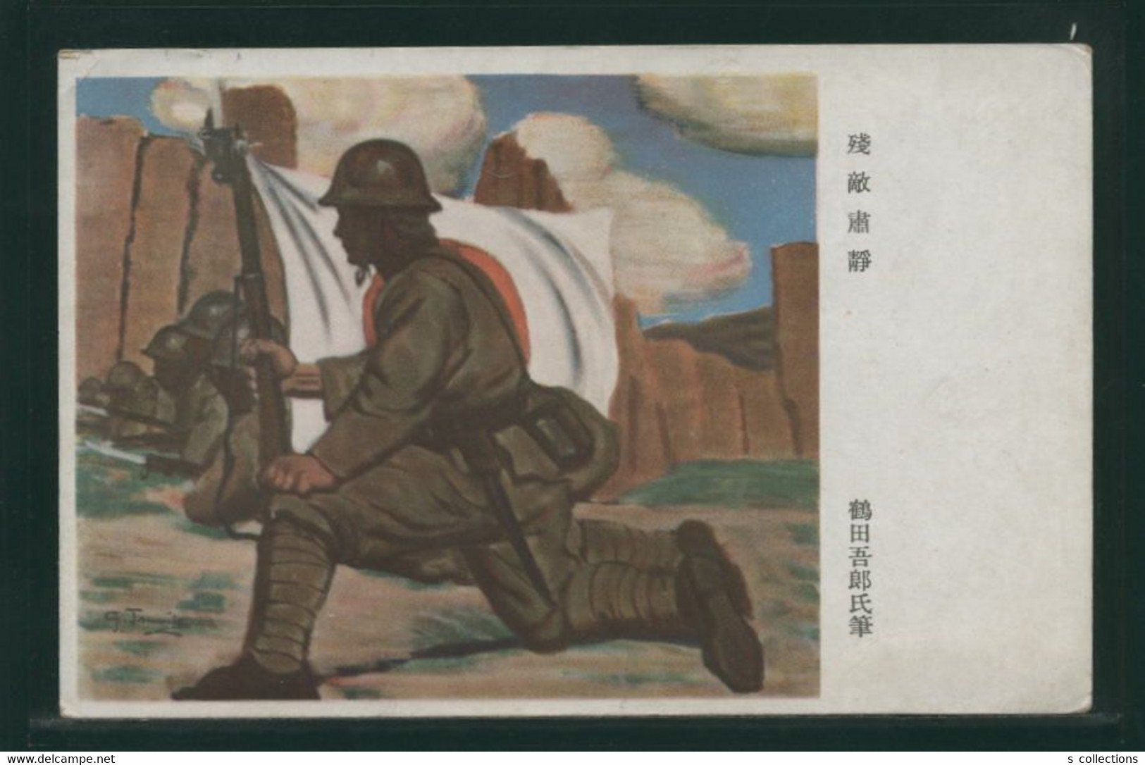 JAPAN WWII Military Japanese Soldier Flag Picture Postcard Central China Chine WW2 Japon Gippone - 1943-45 Shanghai & Nanchino