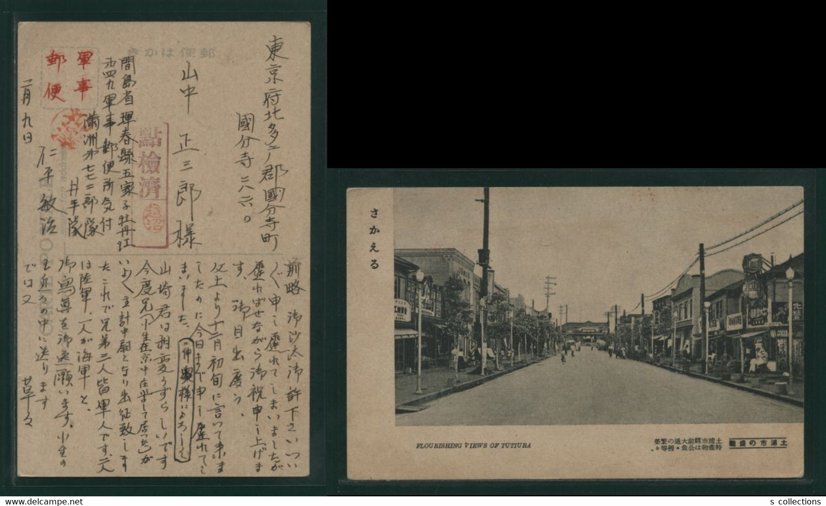 JAPAN WWII Military Picture Postcard Manchukuo Mudanjiang 49th MPO China WW2 Chine Japon Gippone Manchuria - 1932-45 Mantsjoerije (Mantsjoekwo)