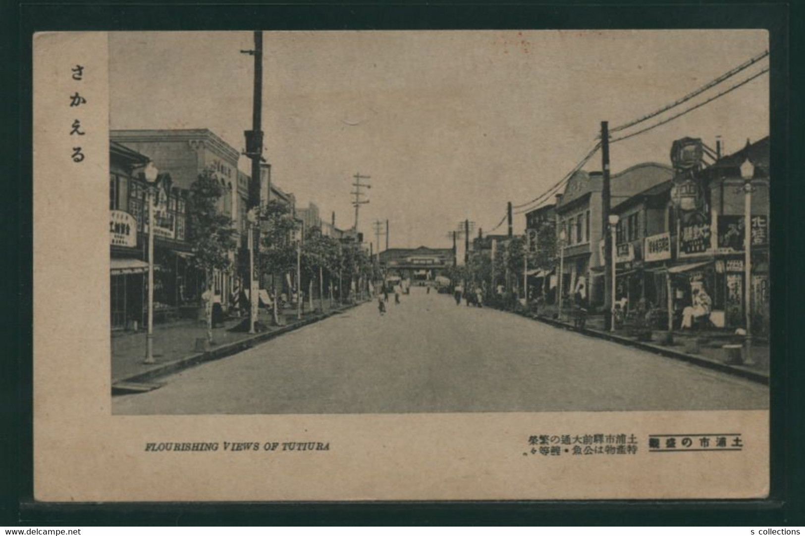 JAPAN WWII Military Picture Postcard Manchukuo Mudanjiang 49th MPO China WW2 Chine Japon Gippone Manchuria - 1932-45 Mandchourie (Mandchoukouo)