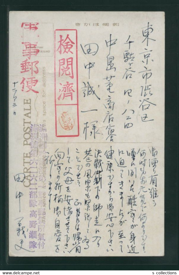 JAPAN WWII Military Railway Bureau Harbin Picture Postcard Manchukuo China WW2 Chine Japon Gippone Manchuria - 1932-45 Mandchourie (Mandchoukouo)