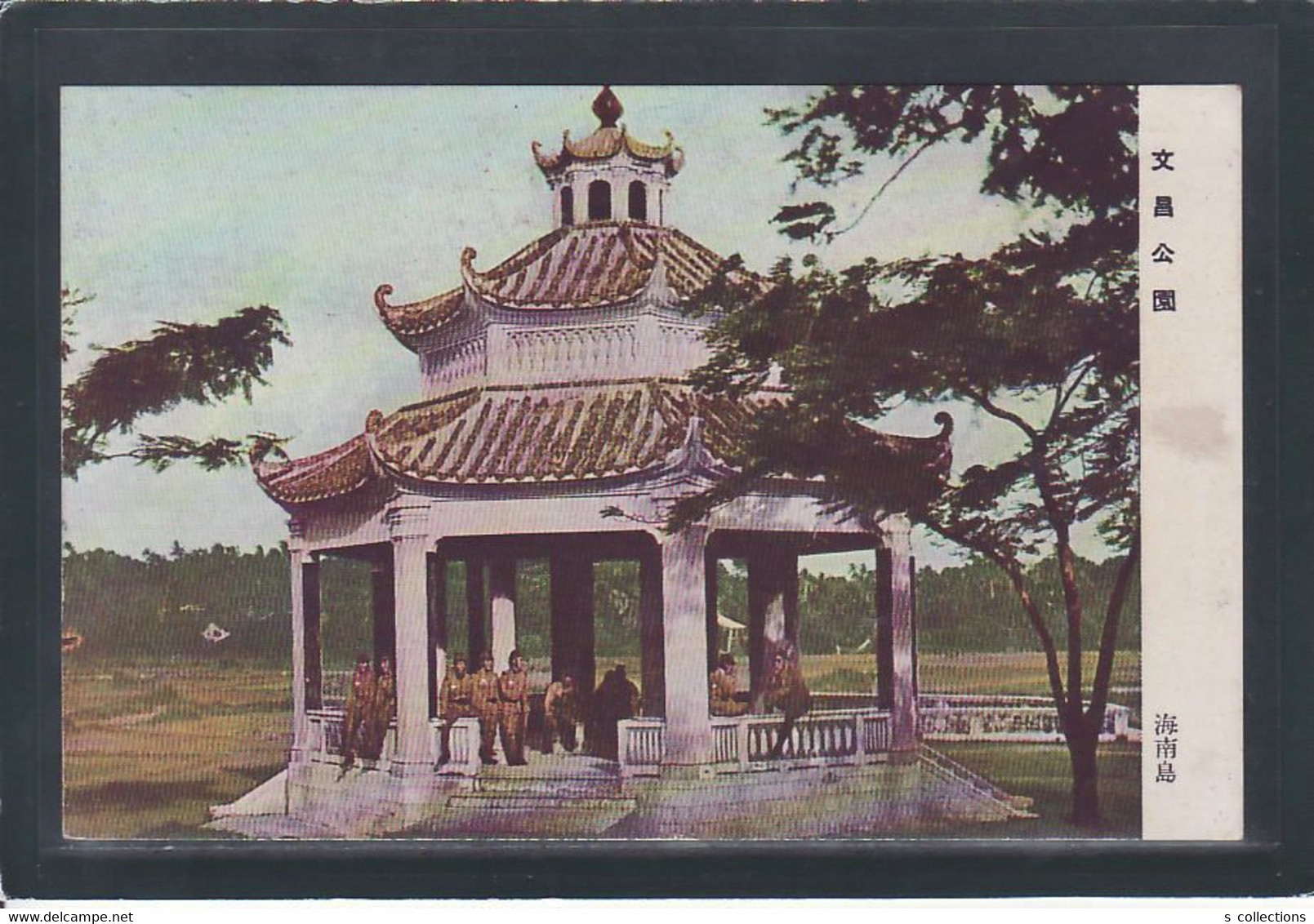 JAPAN WWII Military Wenchang Park - Hainan Island Picture Postcard South China WW2 Chine Japon Gippone - 1943-45 Shanghai & Nanjing