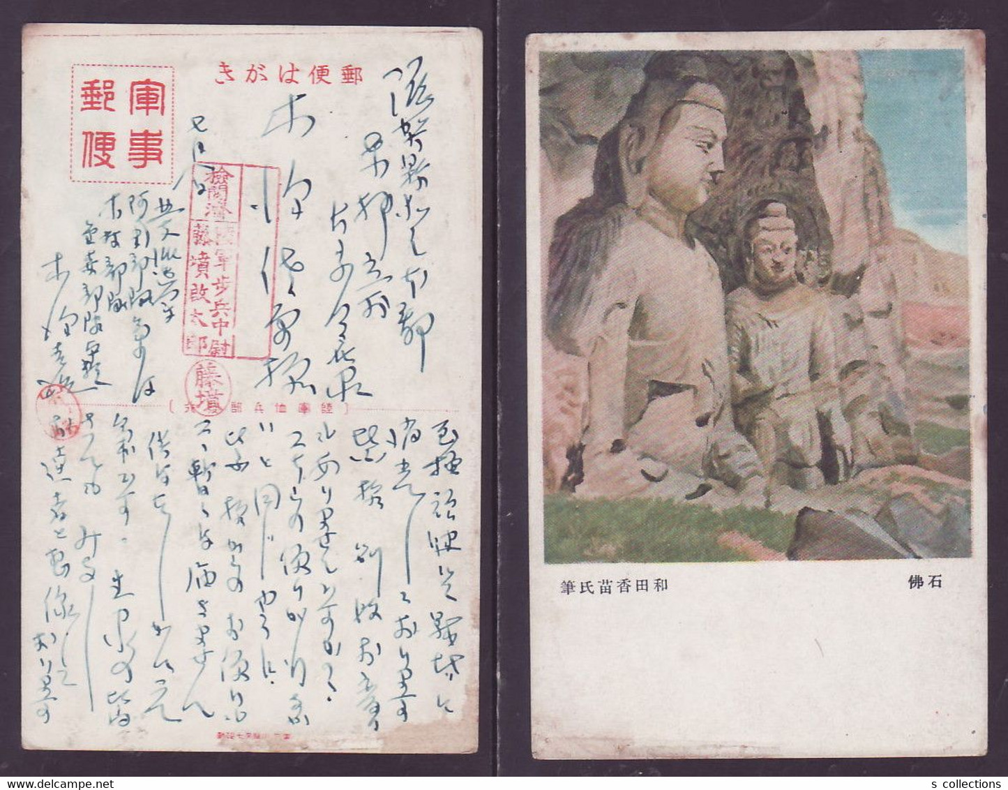 JAPAN WWII Military Stone Buddha Picture Postcard North China WW2 Chine Japon Gippone - 1941-45 Chine Du Nord