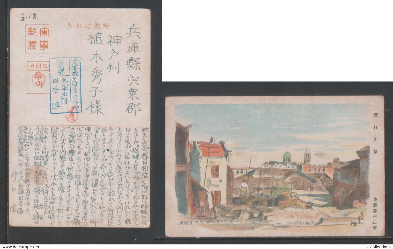 JAPAN WWII Military Hankou Small Scenery Picture Postcard North China Luoyang WW2 Chine Japon Gippone - 1941-45 Northern China