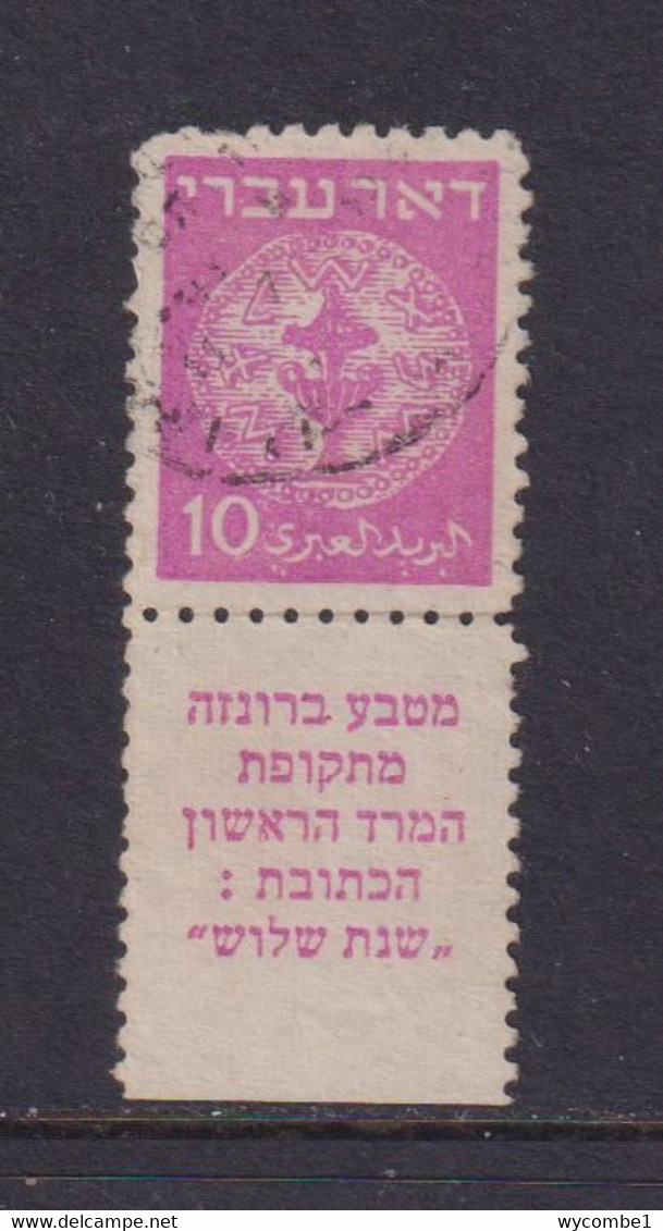 ISRAEL - 1948 Coins Definitive 10m Used As Scan - Oblitérés (avec Tabs)