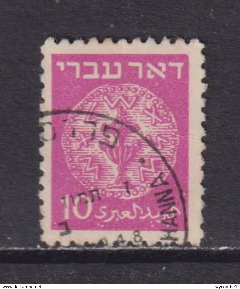 ISRAEL - 1948 Coins Definitive 10m Used As Scan - Oblitérés (sans Tabs)