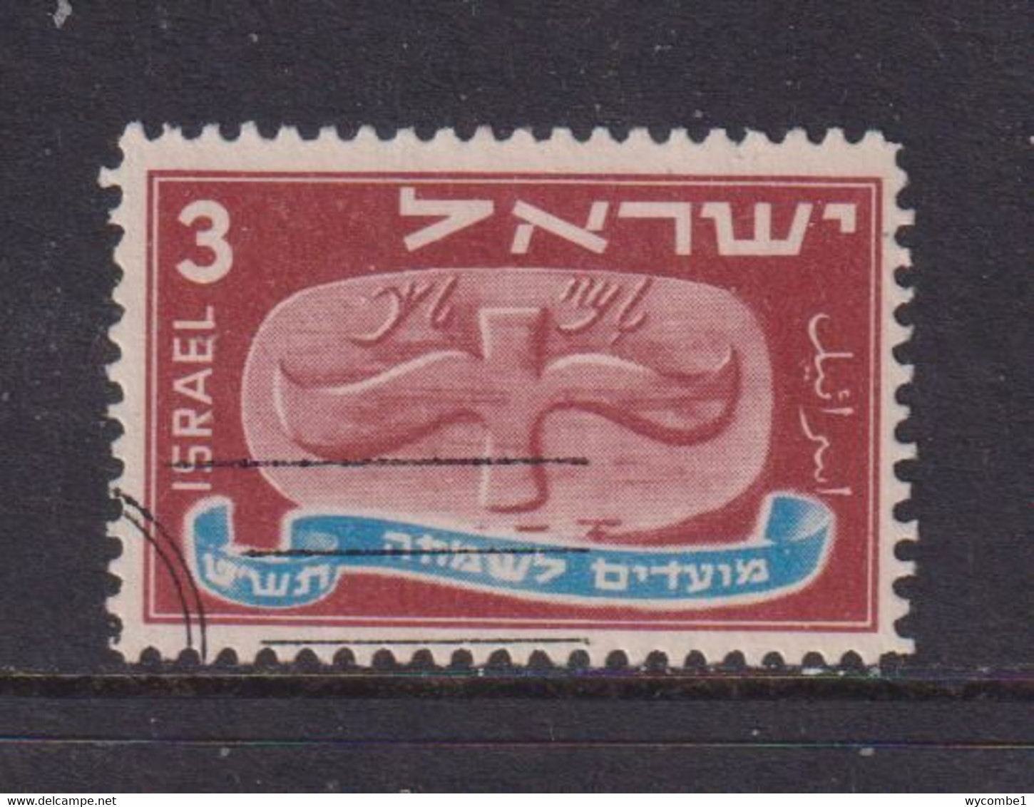 ISRAEL - 1948 Jewish New Year 3m Used As Scan - Gebruikt (zonder Tabs)