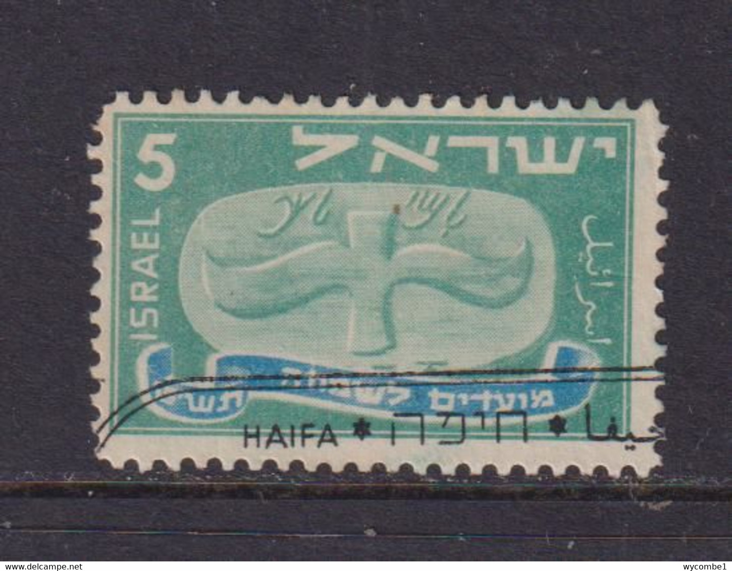 ISRAEL - 1948 Jewish New Year 5m Used As Scan - Gebruikt (zonder Tabs)