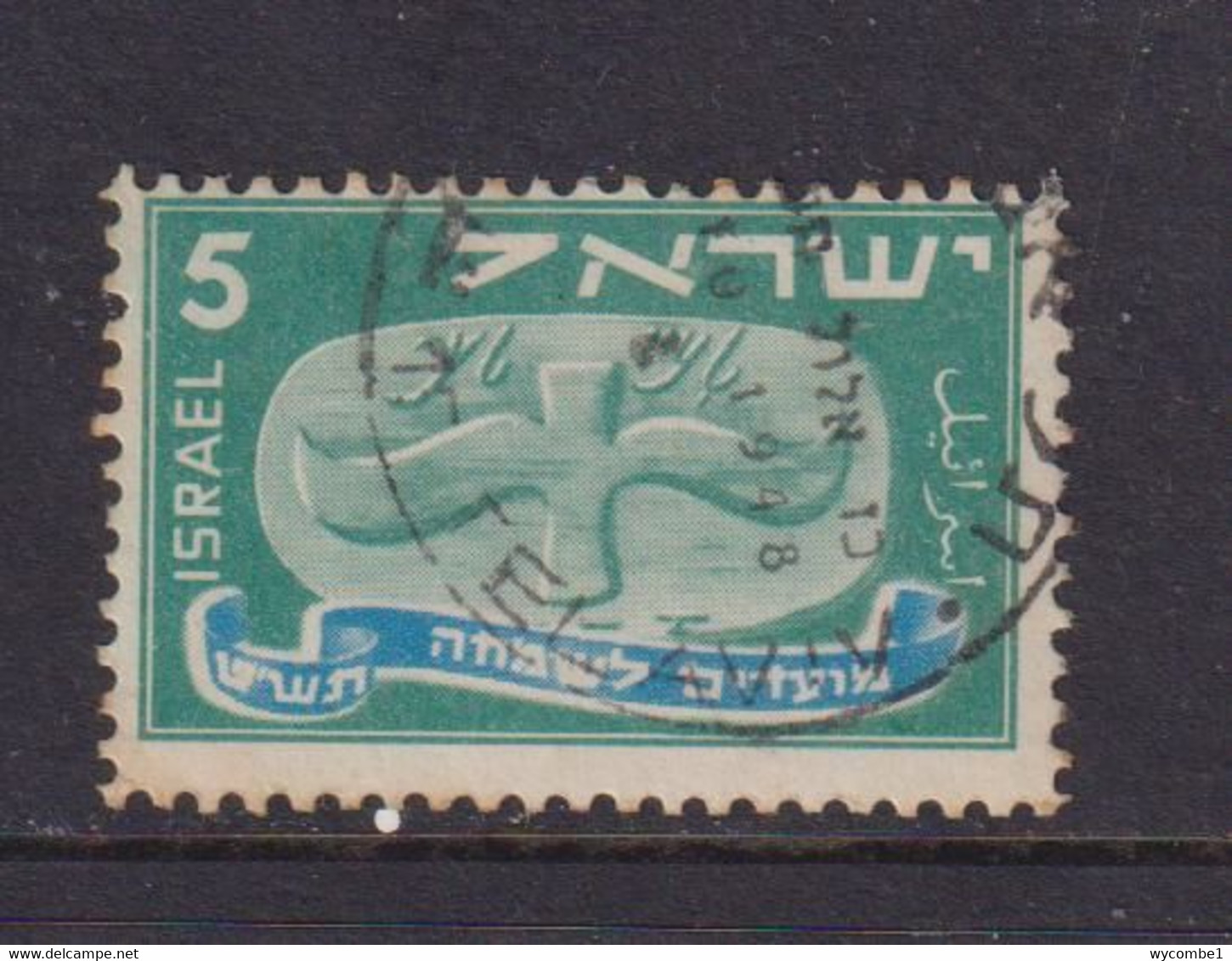 ISRAEL - 1948 Jewish New Year 5m Used As Scan - Gebruikt (zonder Tabs)