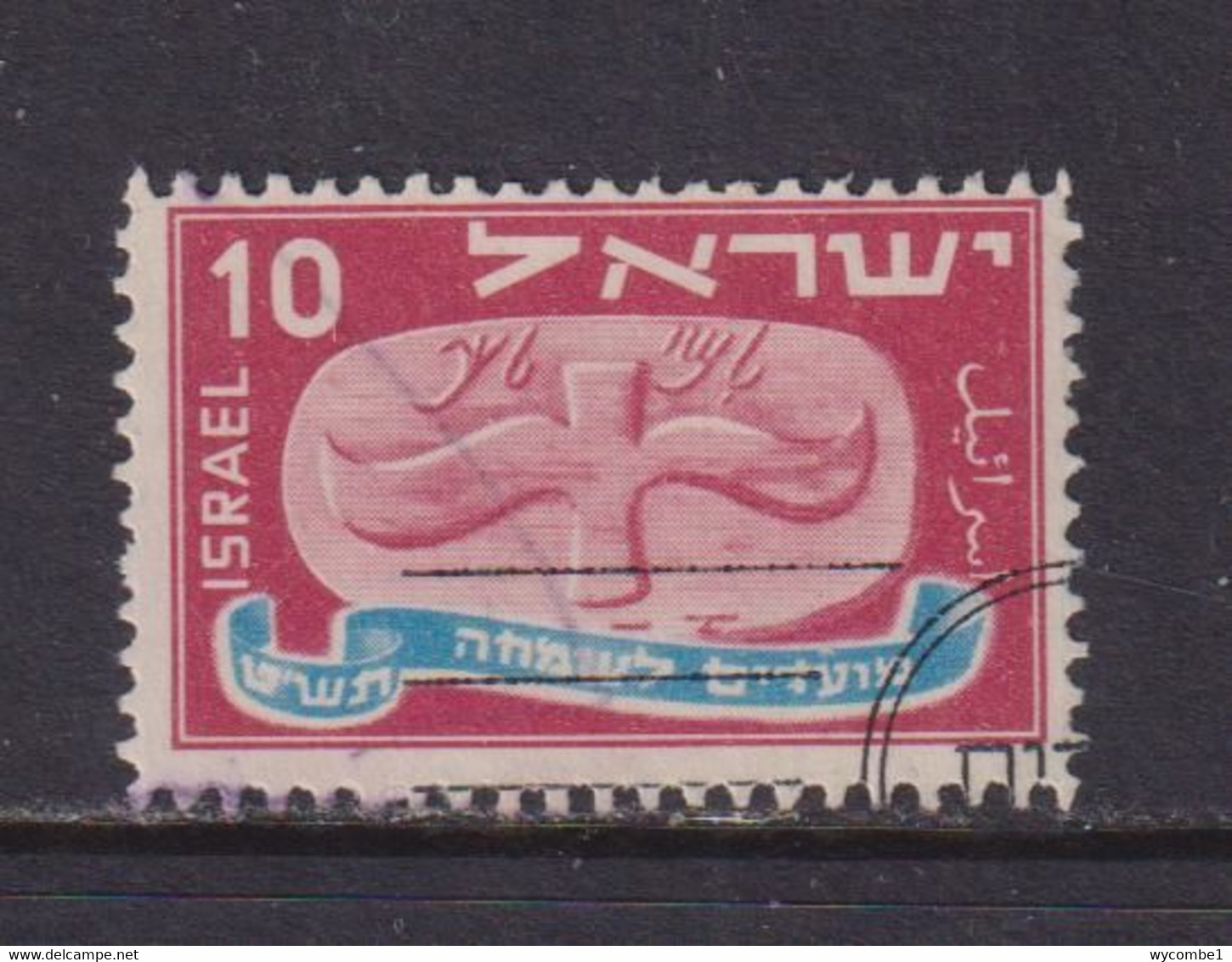 ISRAEL - 1948 Jewish New Year 10m Used As Scan - Oblitérés (sans Tabs)