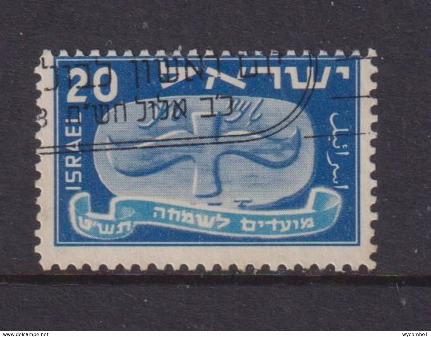ISRAEL - 1948 Jewish New Year 20m Used As Scan - Gebruikt (zonder Tabs)