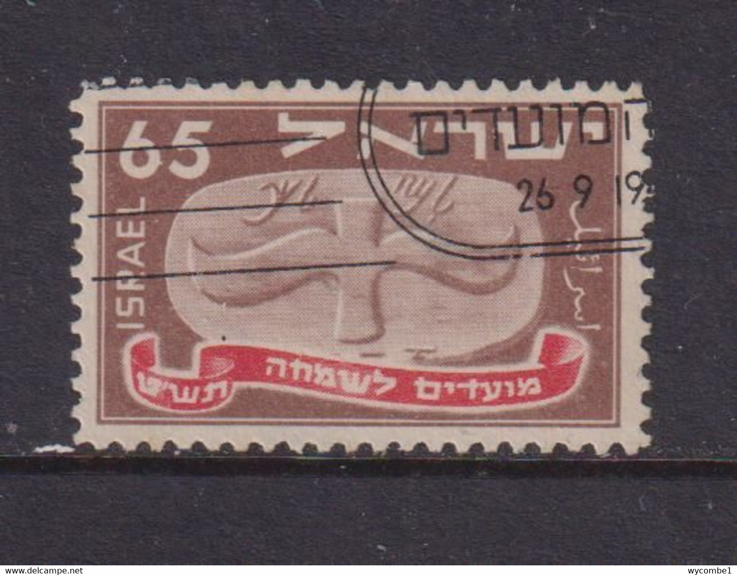 ISRAEL - 1948 Jewish New Year 65m Used As Scan - Oblitérés (sans Tabs)