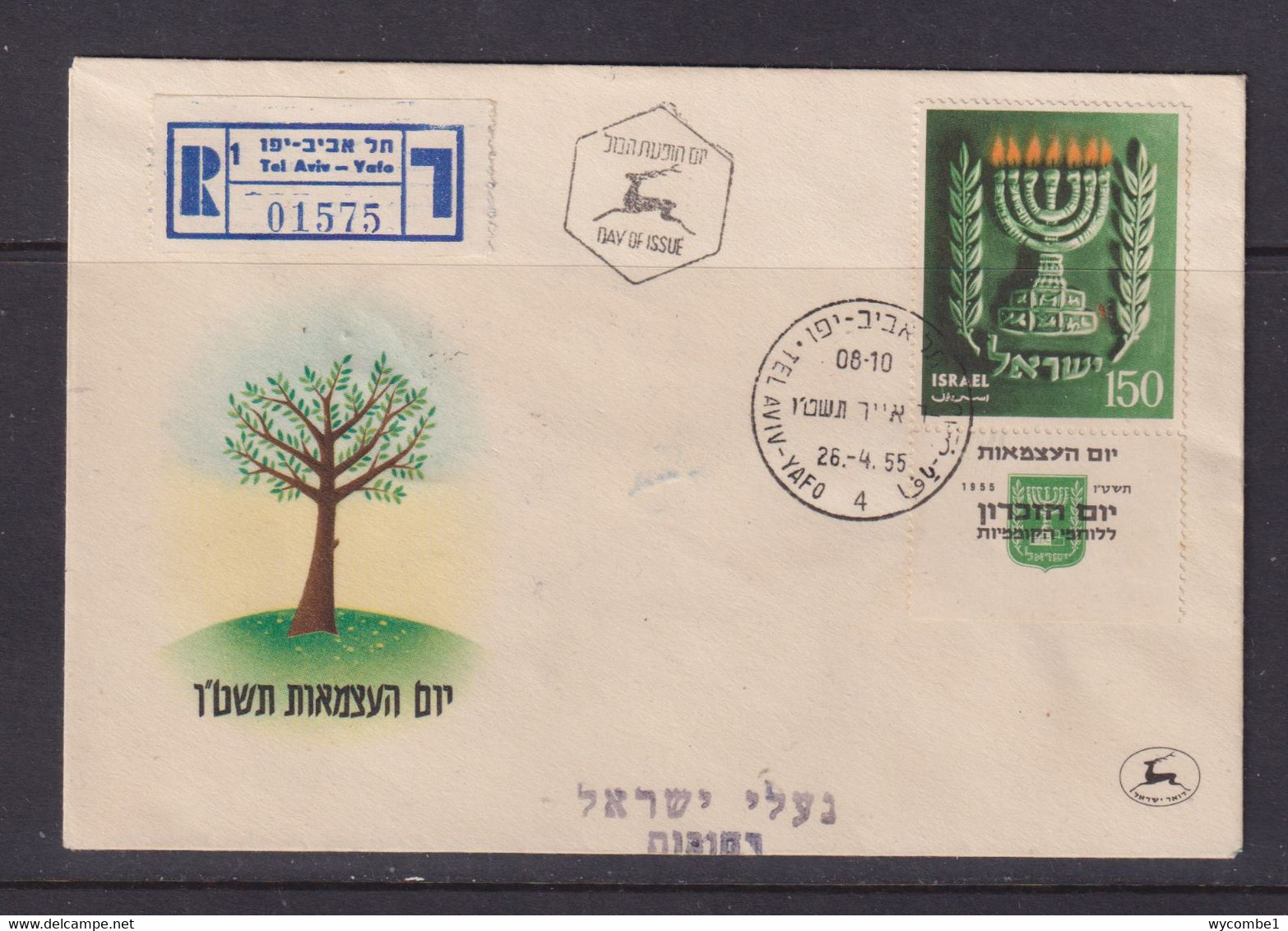 ISRAEL - 1955 Independence 150pr Registered FDC Used As Scan - Used Stamps (with Tabs)