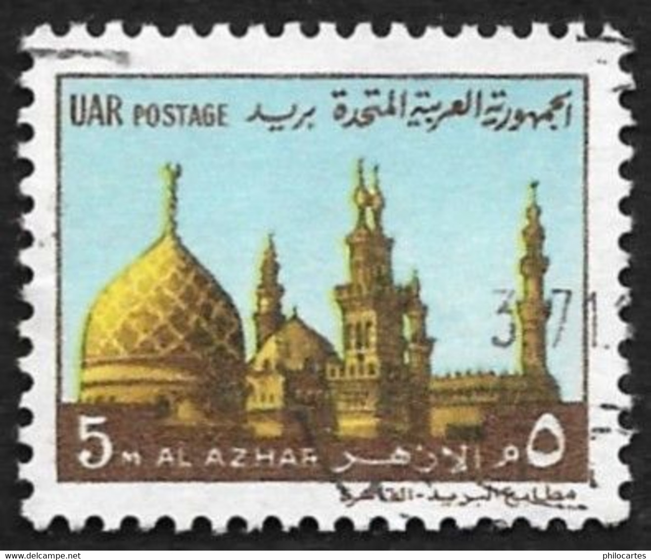 EGYPTE 1970  -  YT  815  -  Al Azhar   - Oblitéré - Oblitérés