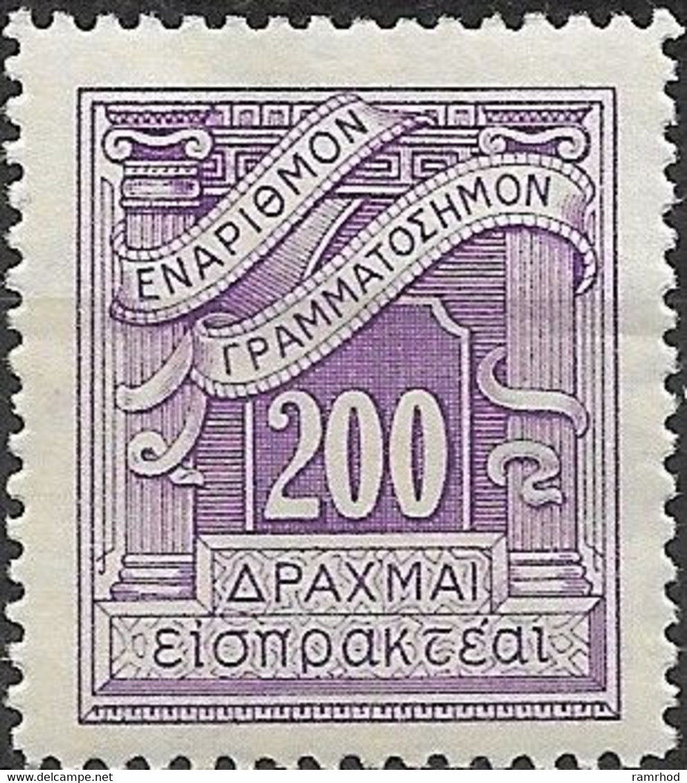 GREECE 1913 Postage Due - 200d. - Violet MH - Unused Stamps