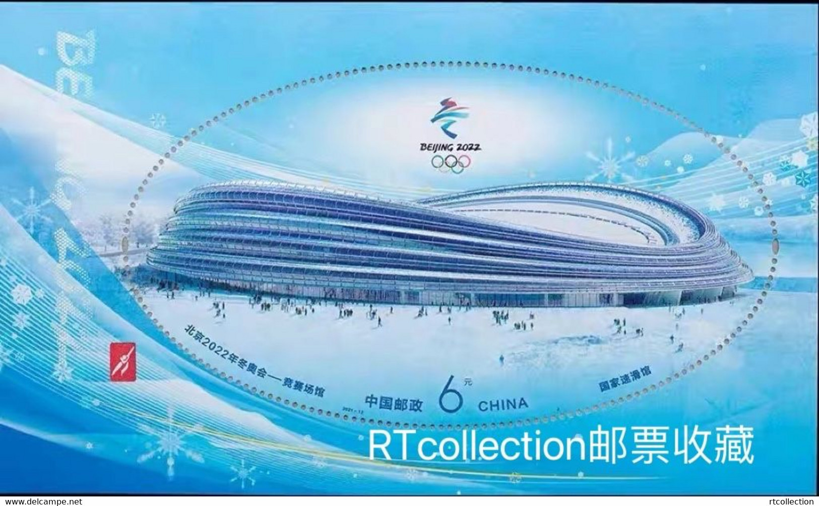 China 2021 S/S Winter Olympic Games Beijing China Competition Venue Sports Architecture Oval Shape Stamp MNH 2021-12 - Hiver 2022 : Pékin