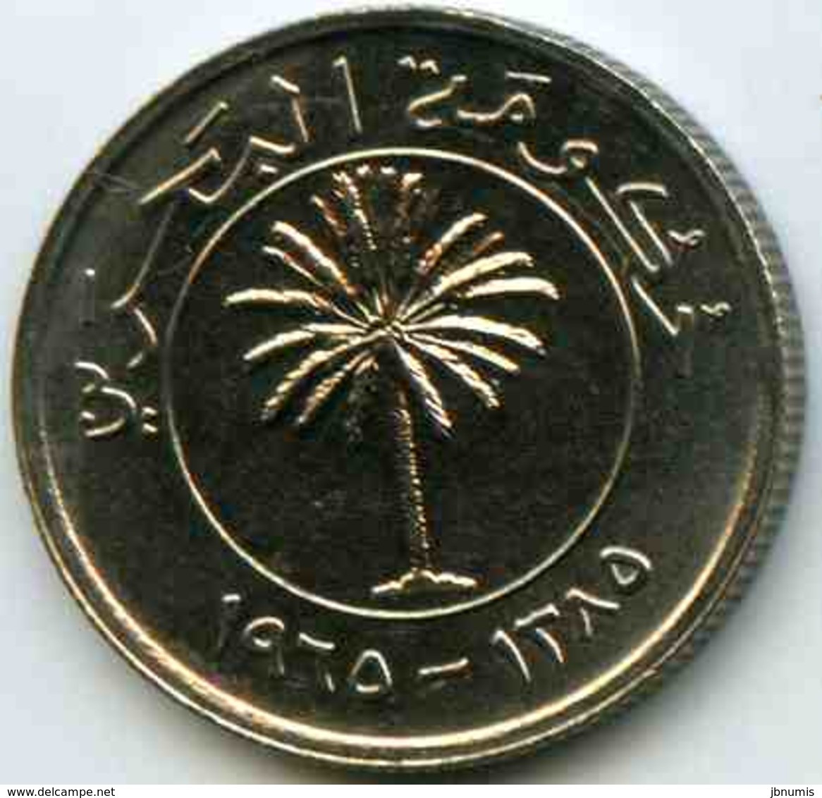 Bahreïn Bahrain 25 Fils 1385 1965 KM 4 - Bahreïn