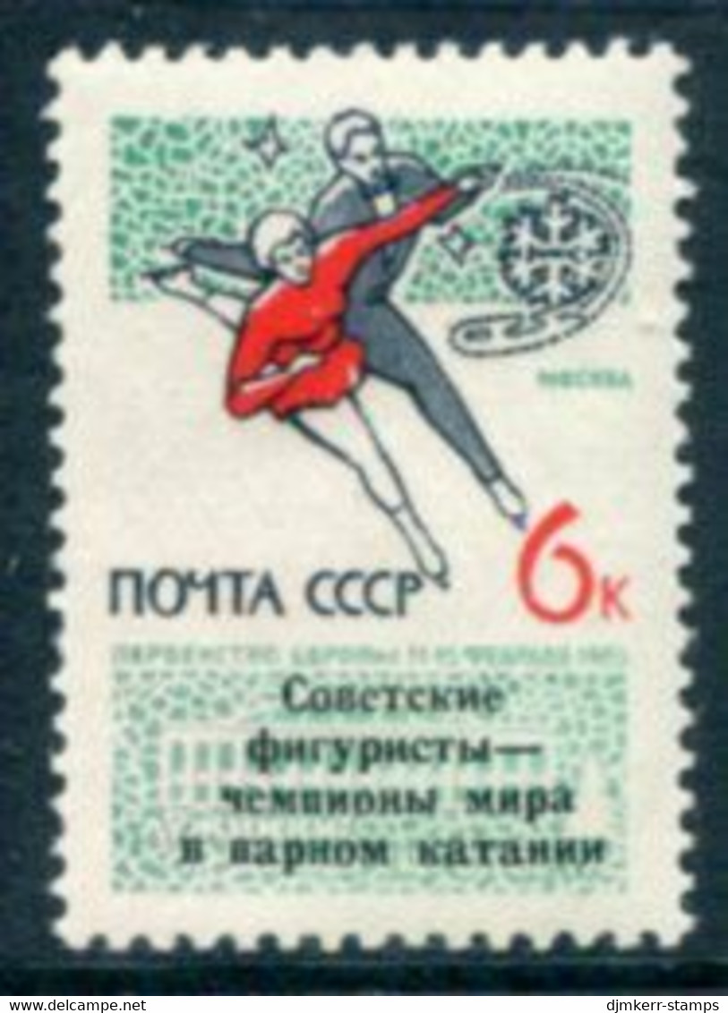 SOVIET UNION 1965 Ice Skating Victory MNH / **.  Michel 3034 - Unused Stamps