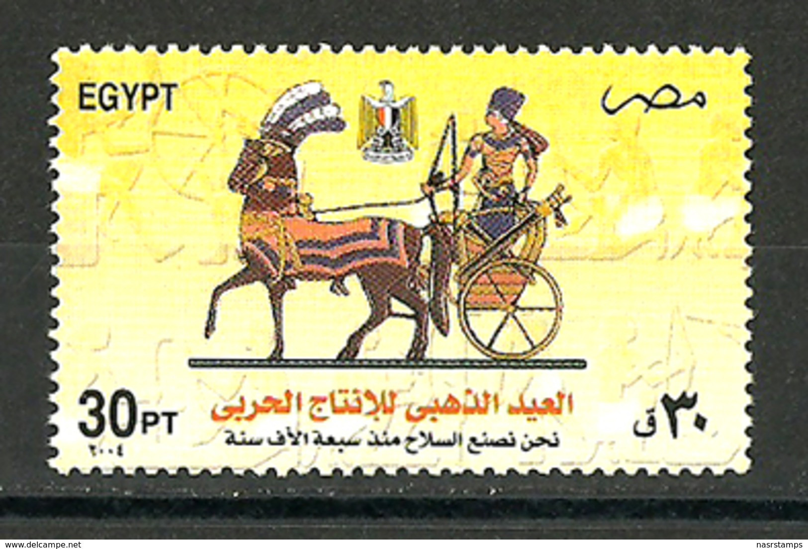 Egypt - 2004 - ( Military Production Day, 50th Anniv. ) - MNH (**) - Egiptología