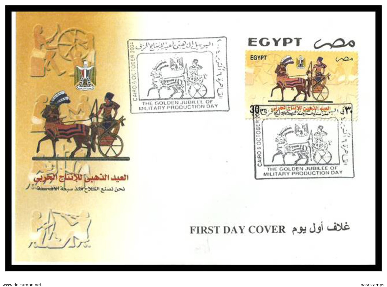 Egypt - 2004 - FDC - ( Military Production Day, 50th Anniv. ) - Briefe U. Dokumente