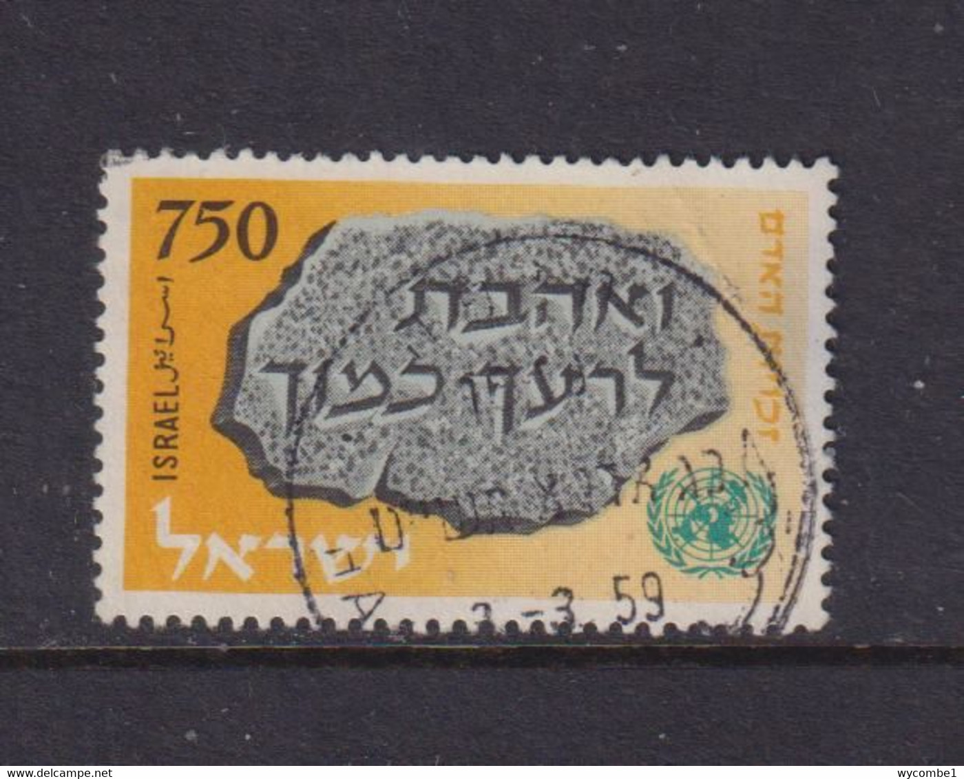 ISRAEL - 1958 Human Rights 750pr Used As Scan - Gebruikt (zonder Tabs)