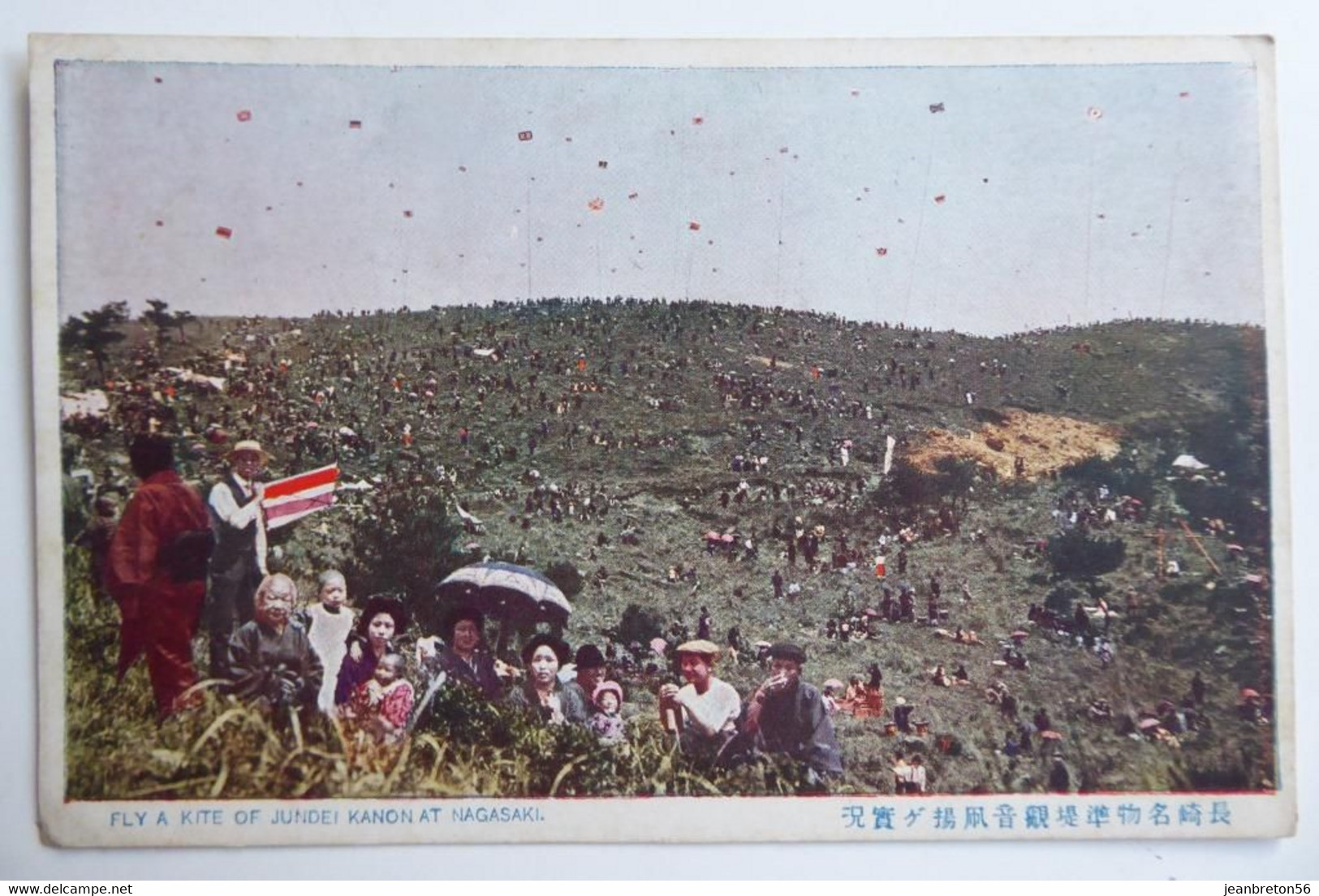 FLY A KITE OF JUNDEI KANON AT NAGASAKI - Rare CPA Animée 1924 - Other & Unclassified