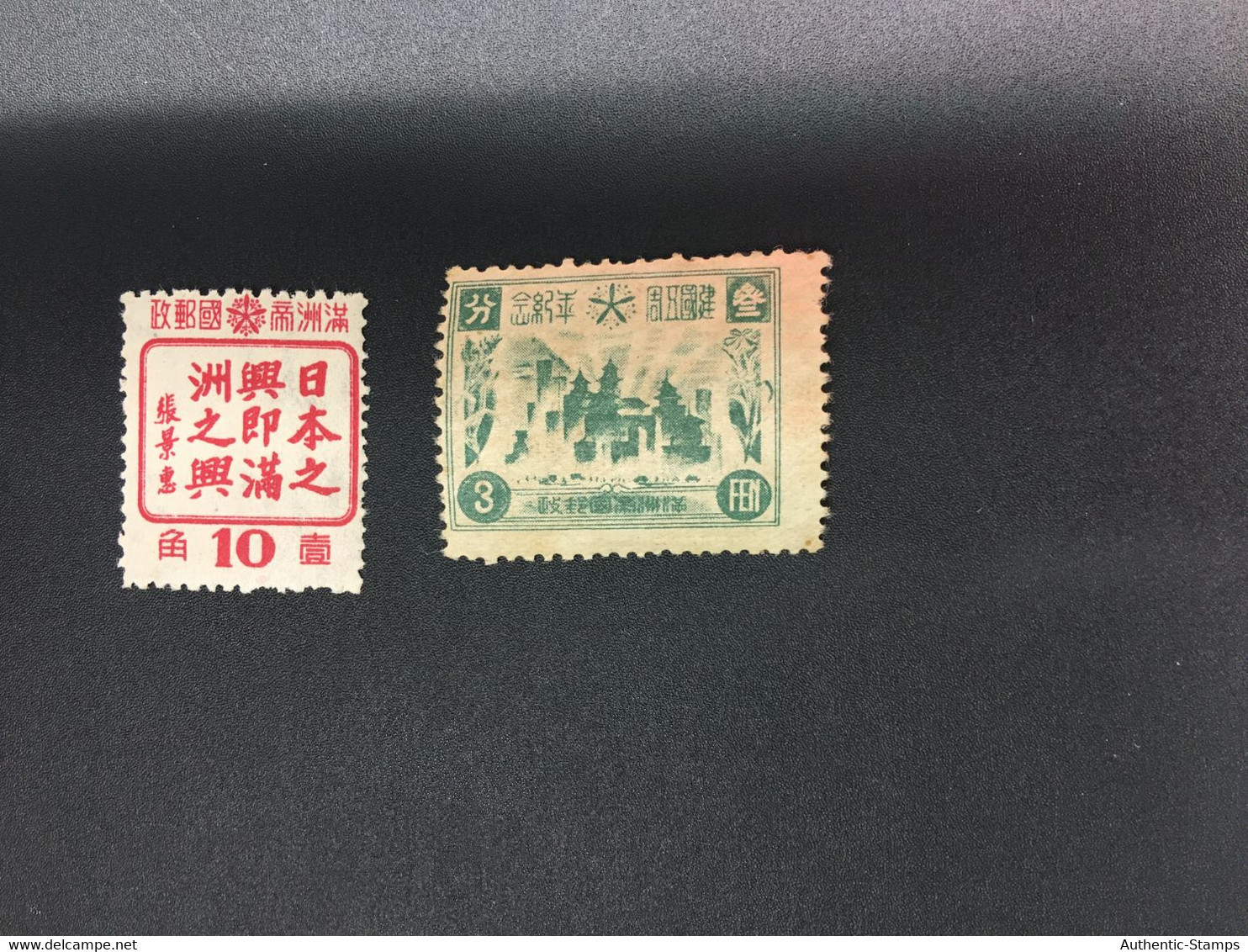 CHINA STAMP,  TIMBRO, STEMPEL,  CINA, CHINE, LIST 8572 - 1932-45 Mandchourie (Mandchoukouo)